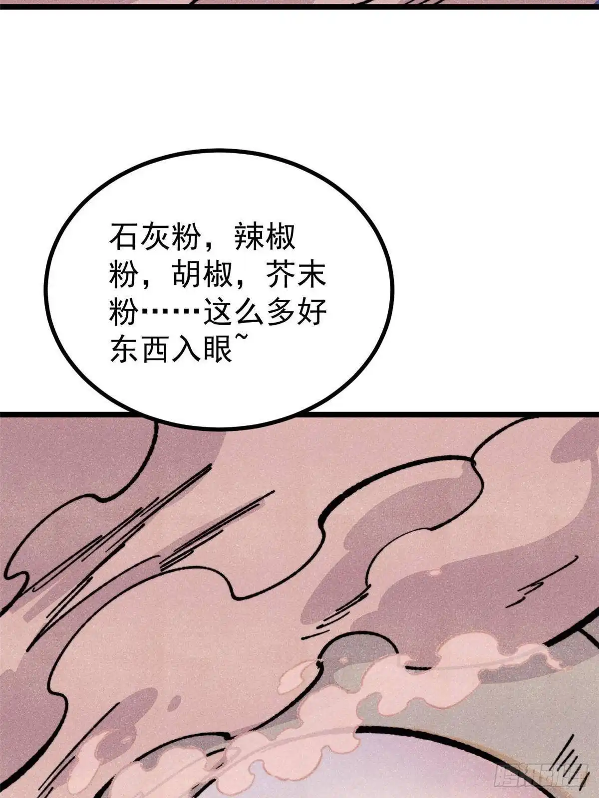 《万古最强宗》462 快，到底能有多快 第27页