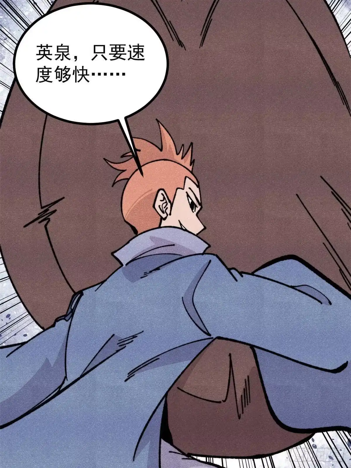 《万古最强宗》462 快，到底能有多快 第20页