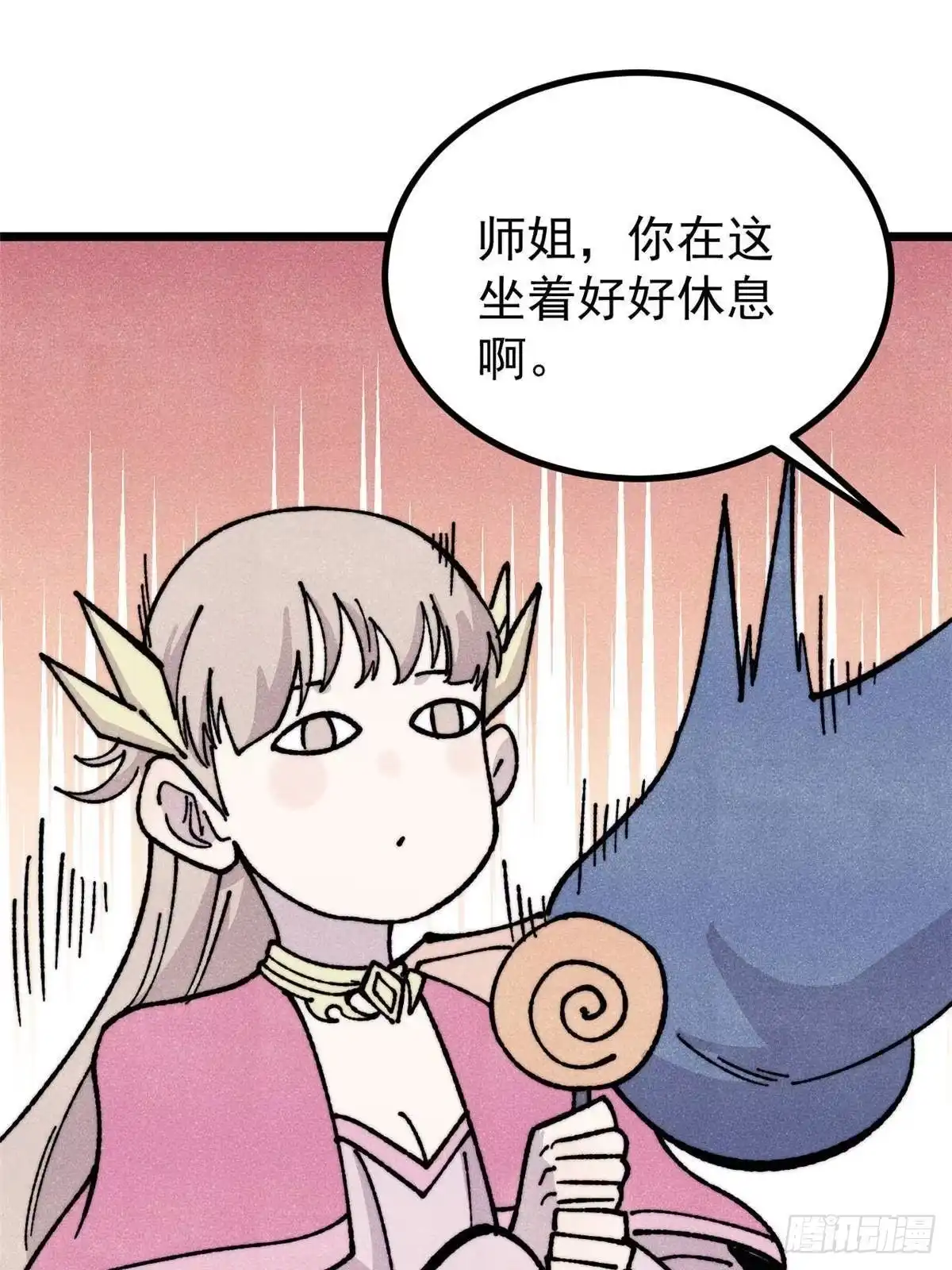 《万古最强宗》462 快，到底能有多快 第3页
