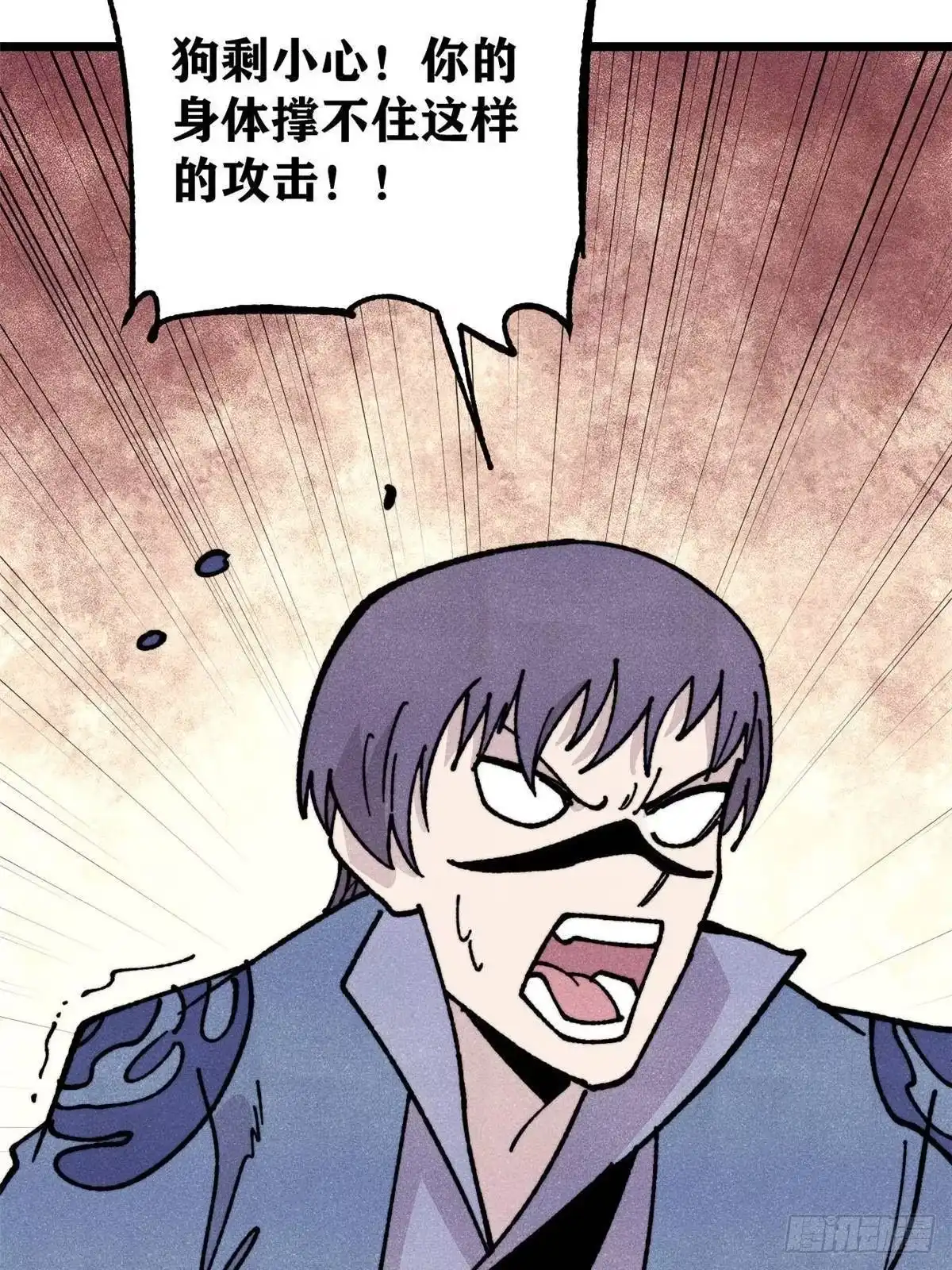 《万古最强宗》462 快，到底能有多快 第18页