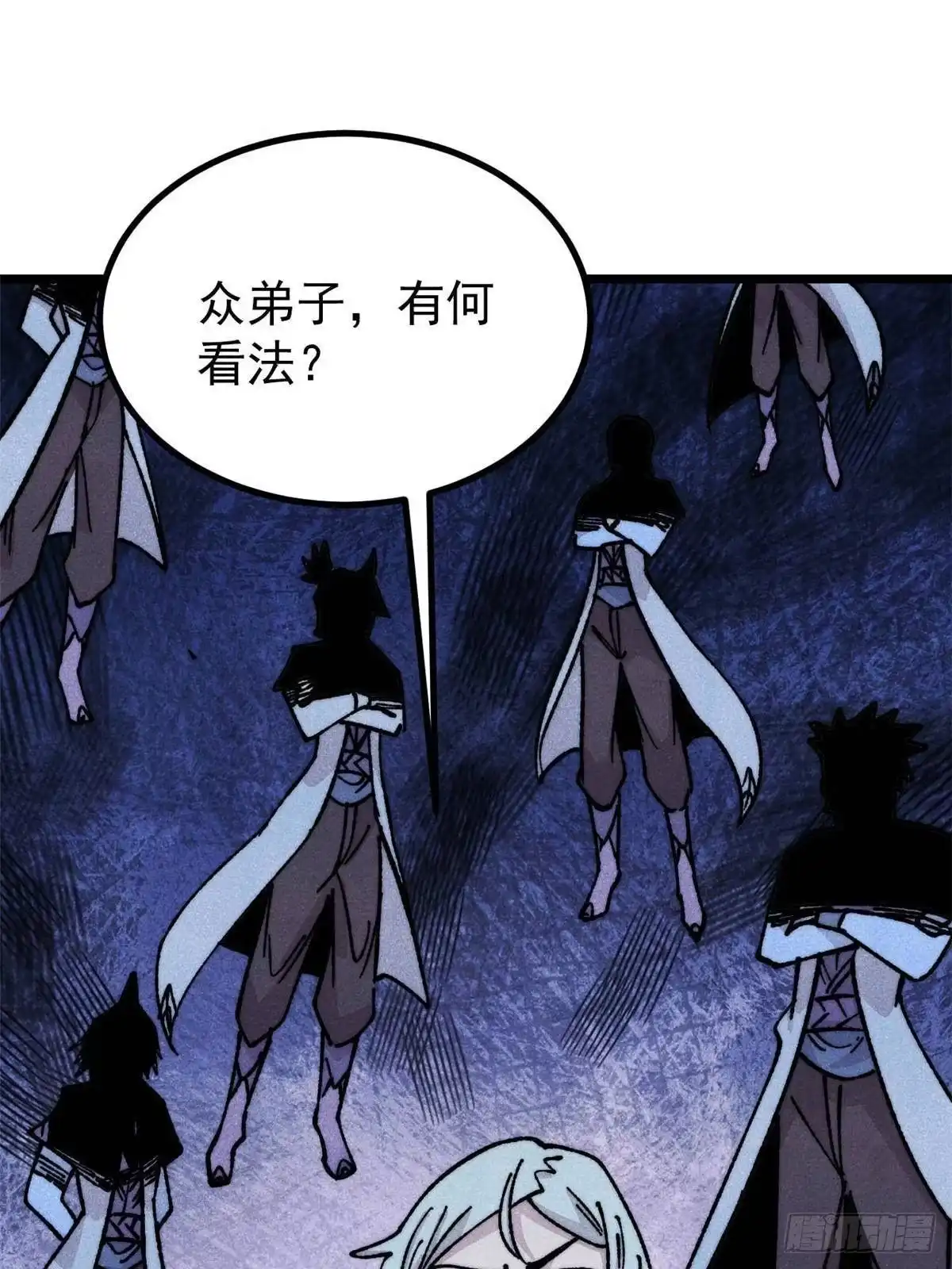 《万古最强宗》463 不正常太正常了 第49页