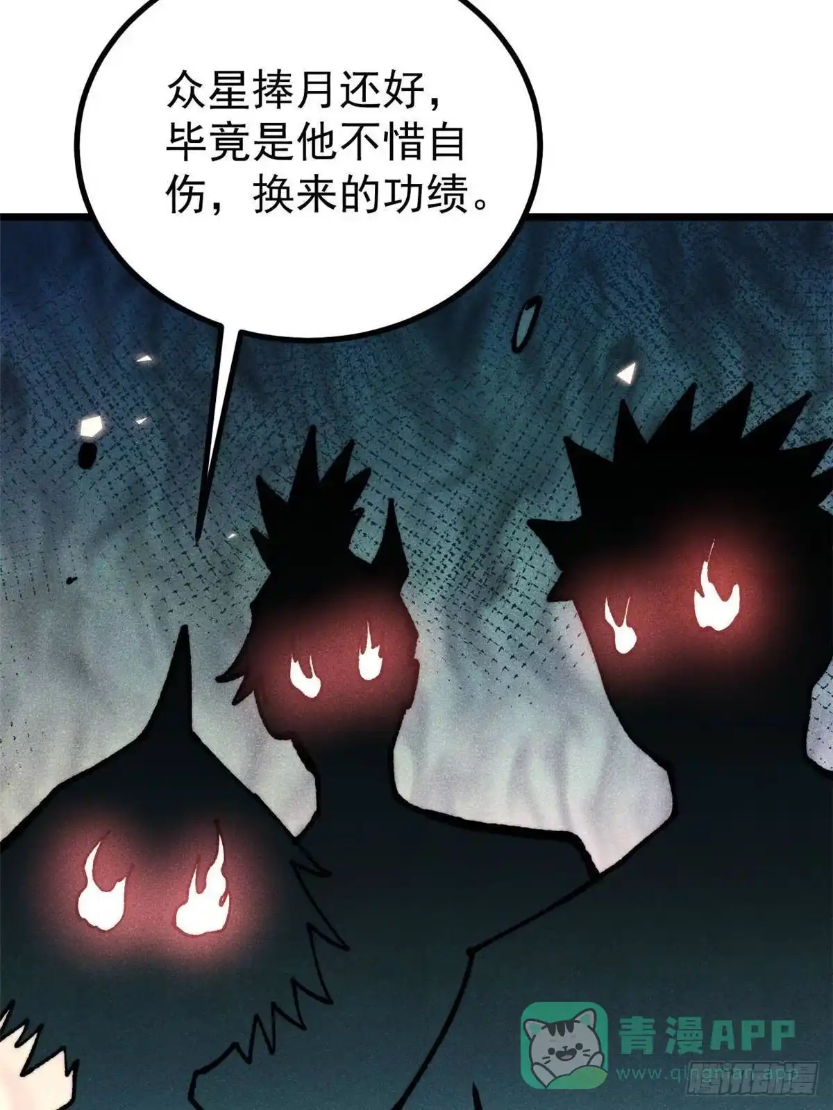 《万古最强宗》463 不正常太正常了 第51页