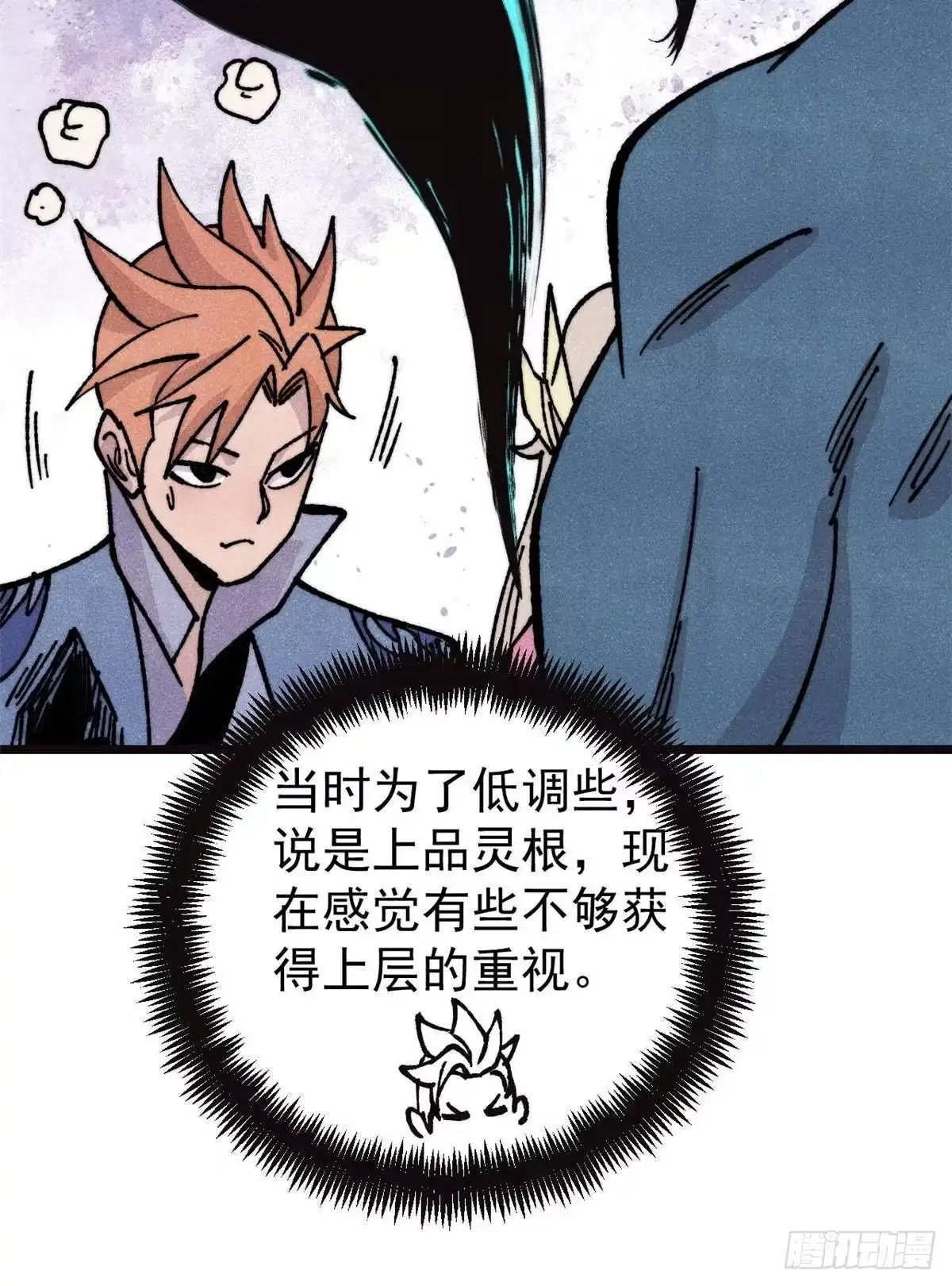 《万古最强宗》463 不正常太正常了 第27页