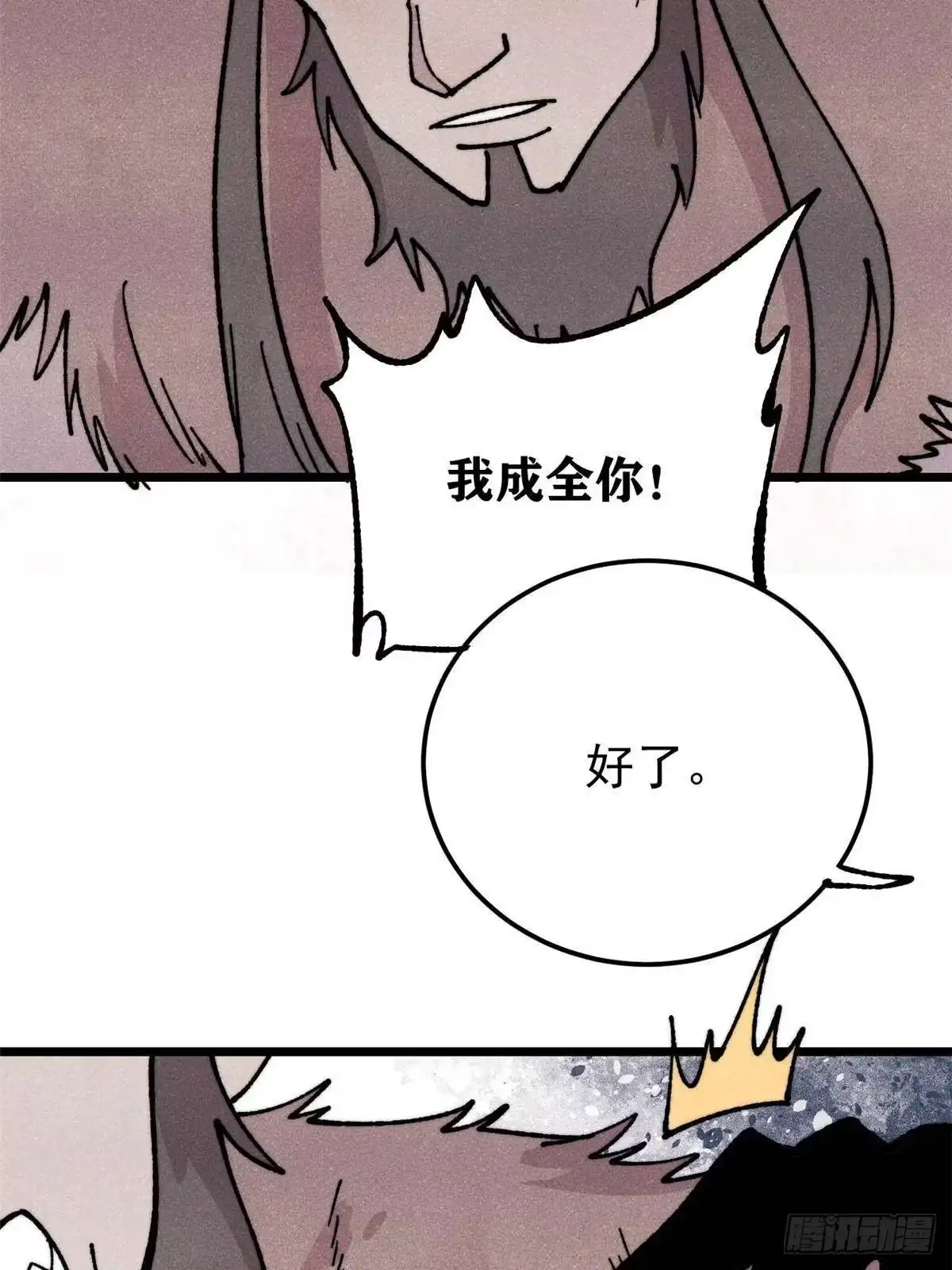 《万古最强宗》463 不正常太正常了 第10页