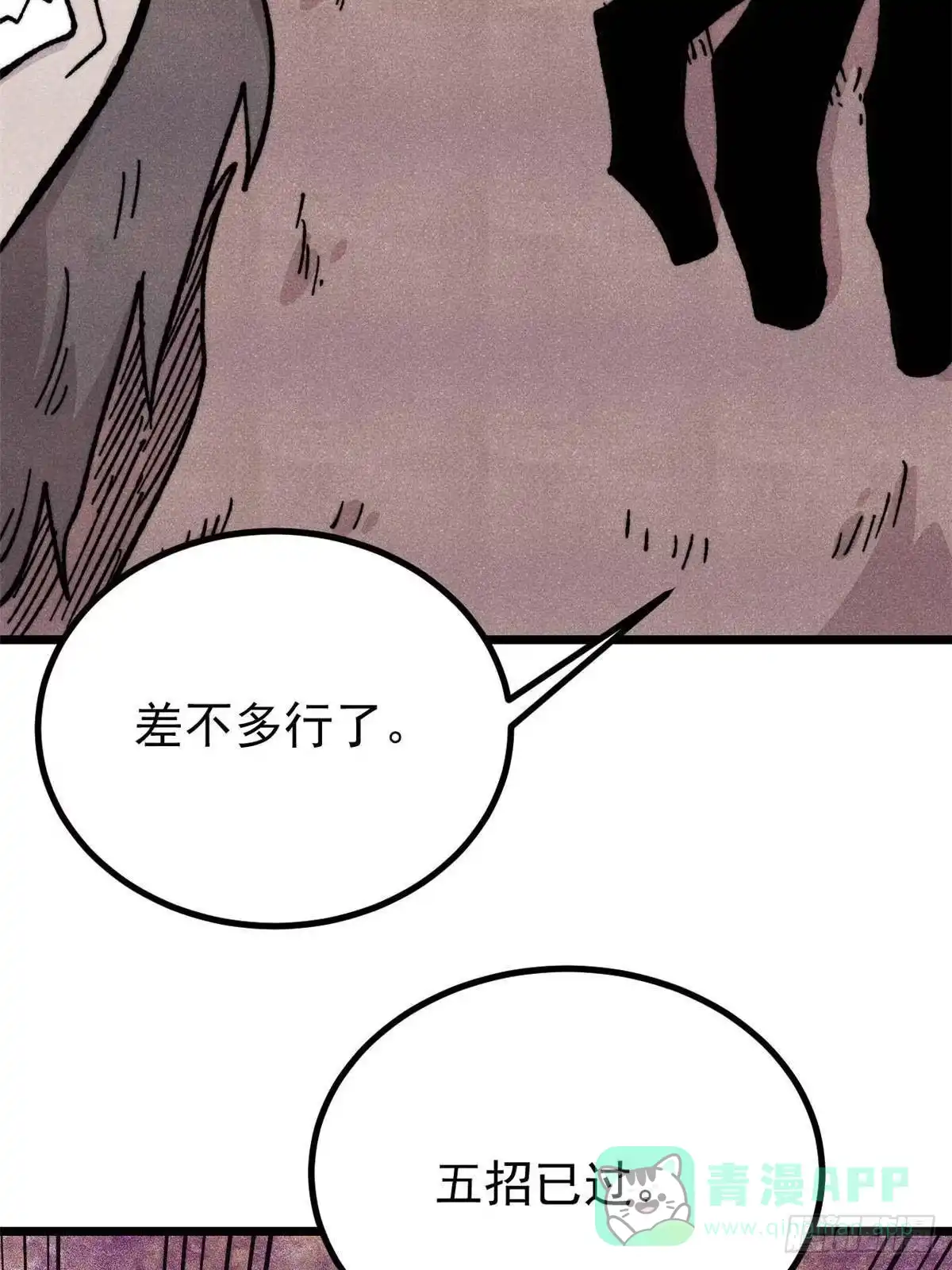 《万古最强宗》463 不正常太正常了 第11页