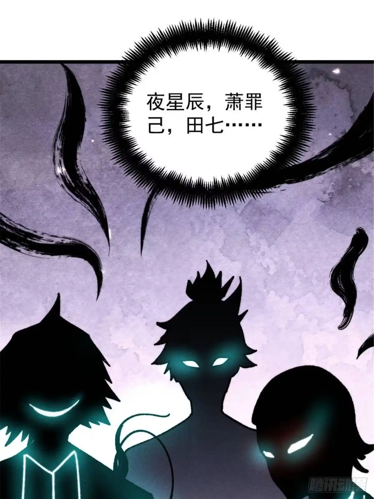 《万古最强宗》463 不正常太正常了 第68页