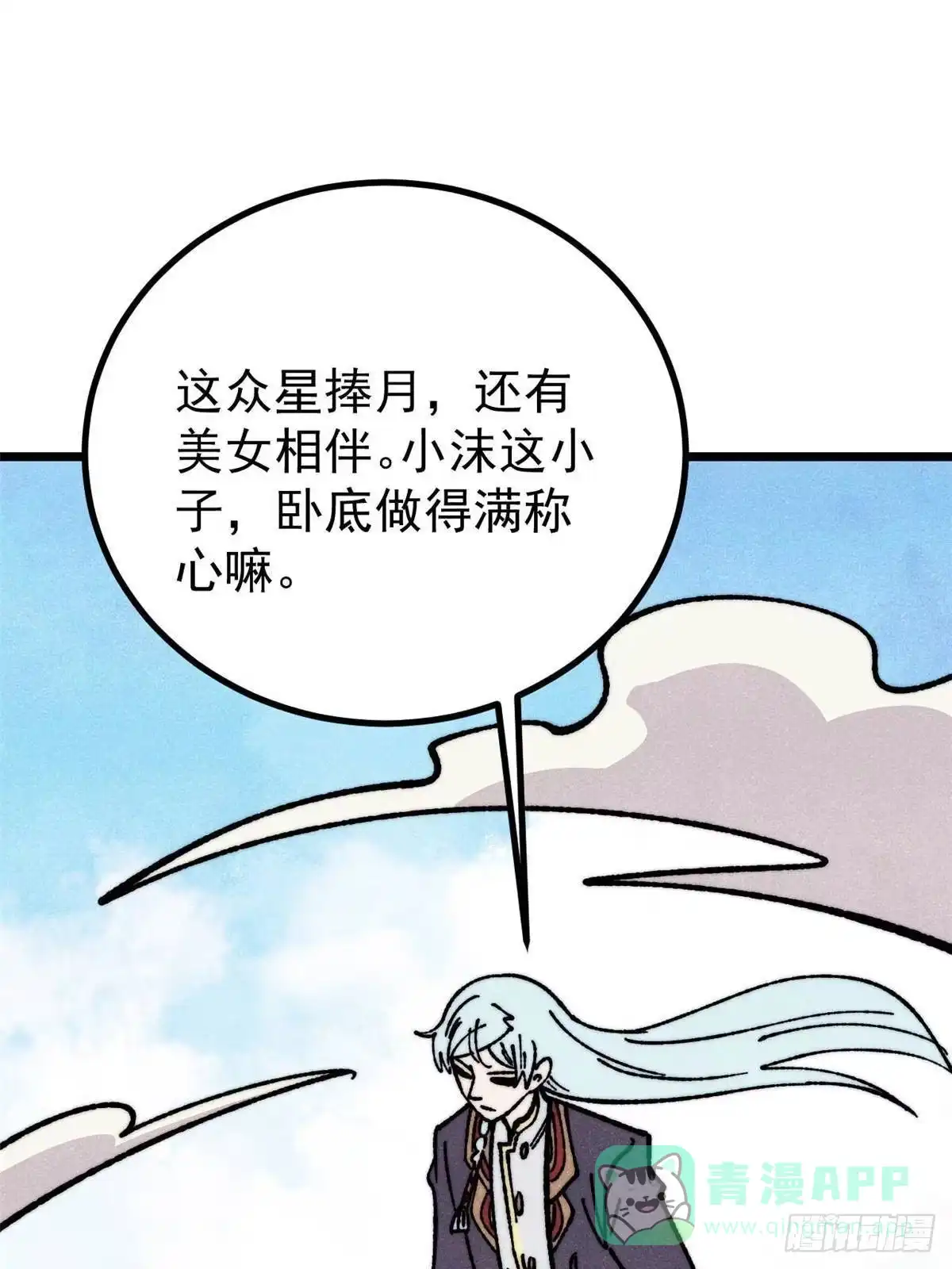 《万古最强宗》463 不正常太正常了 第46页