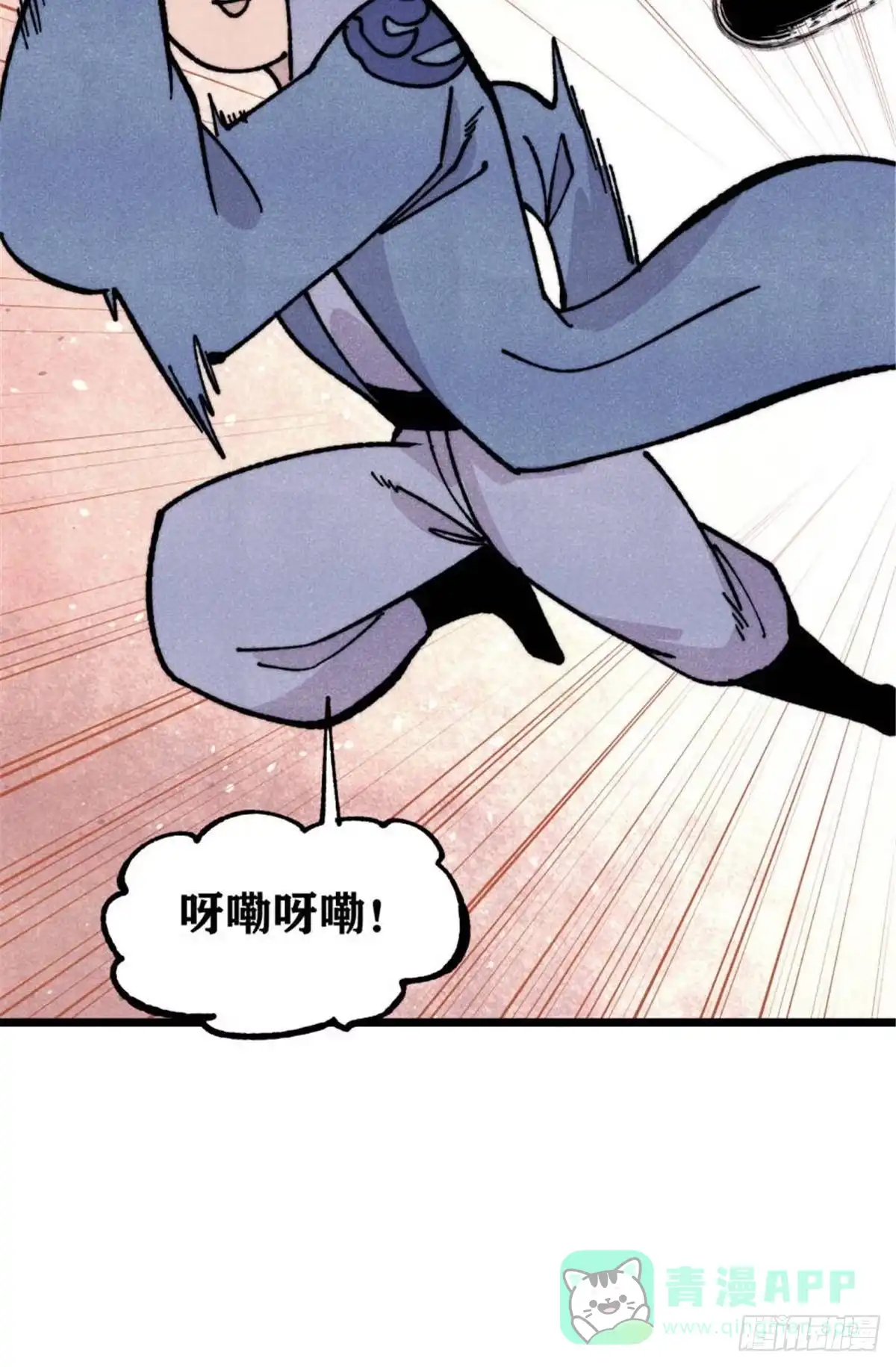 《万古最强宗》463 不正常太正常了 第76页