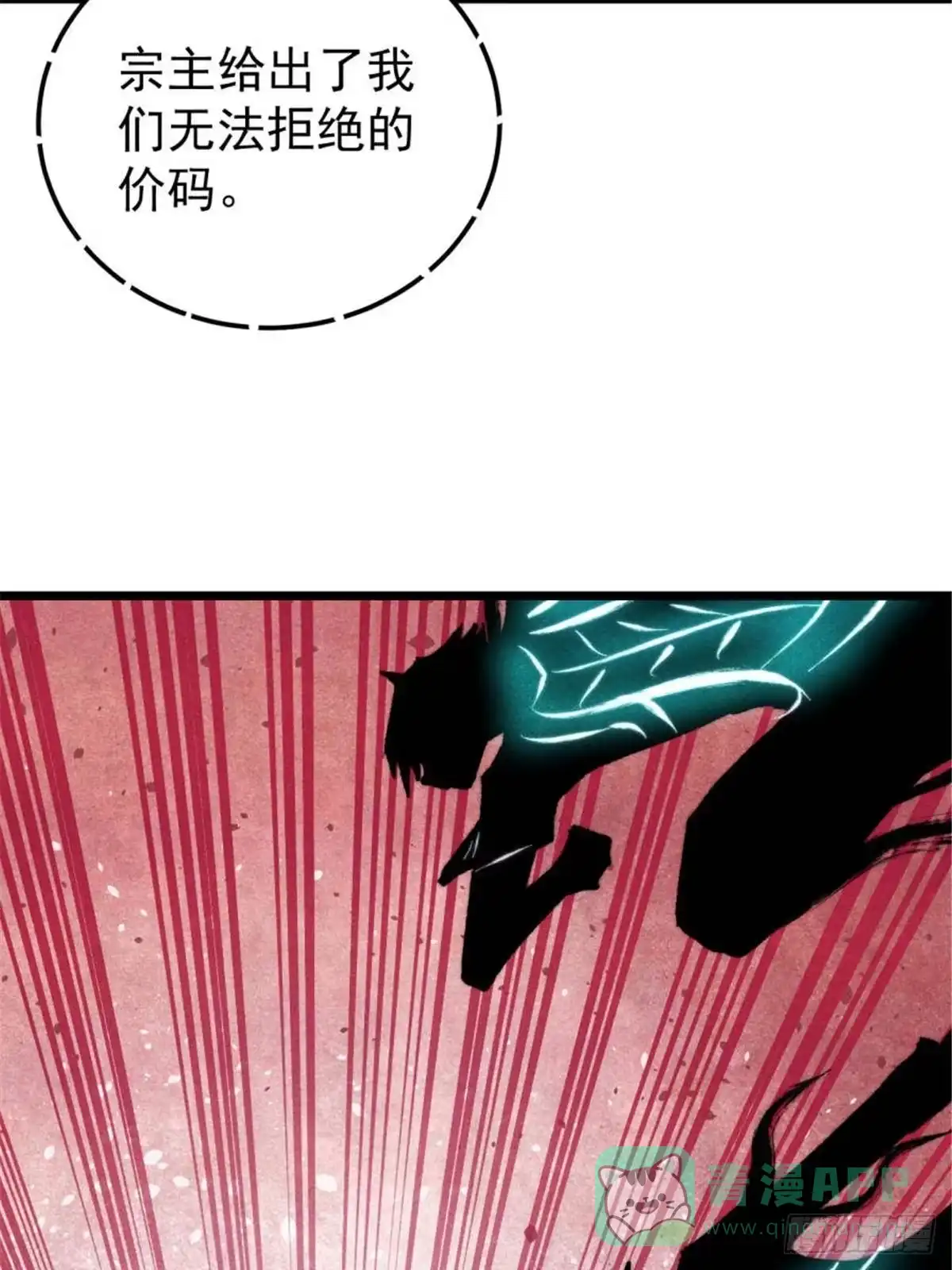 《万古最强宗》463 不正常太正常了 第71页