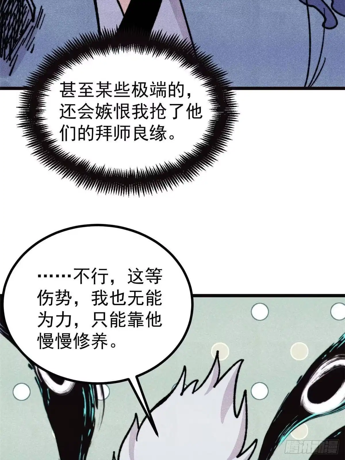 《万古最强宗》463 不正常太正常了 第19页