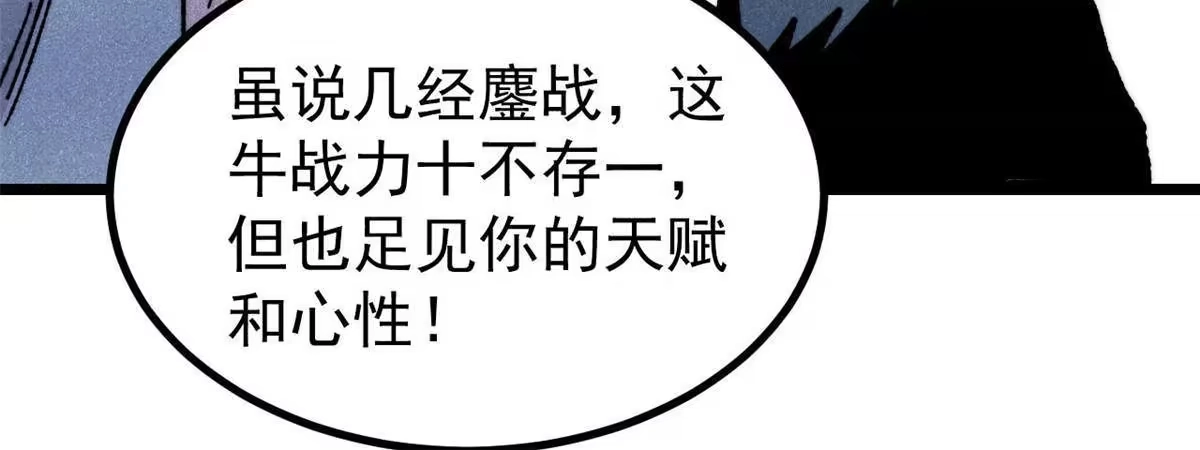 《万古最强宗》463 不正常太正常了 第15页