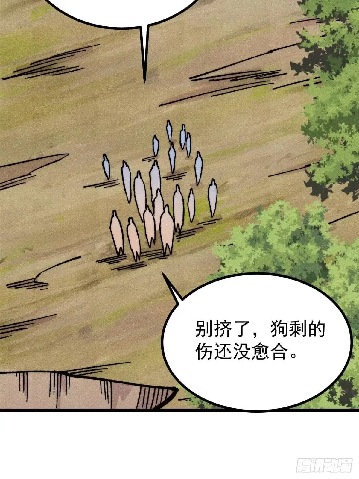 《万古最强宗》463 不正常太正常了 第45页
