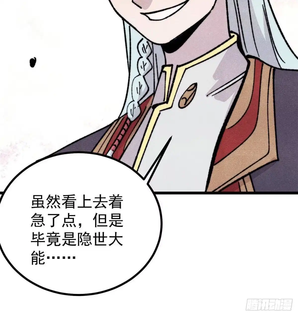 《万古最强宗》463 不正常太正常了 第54页