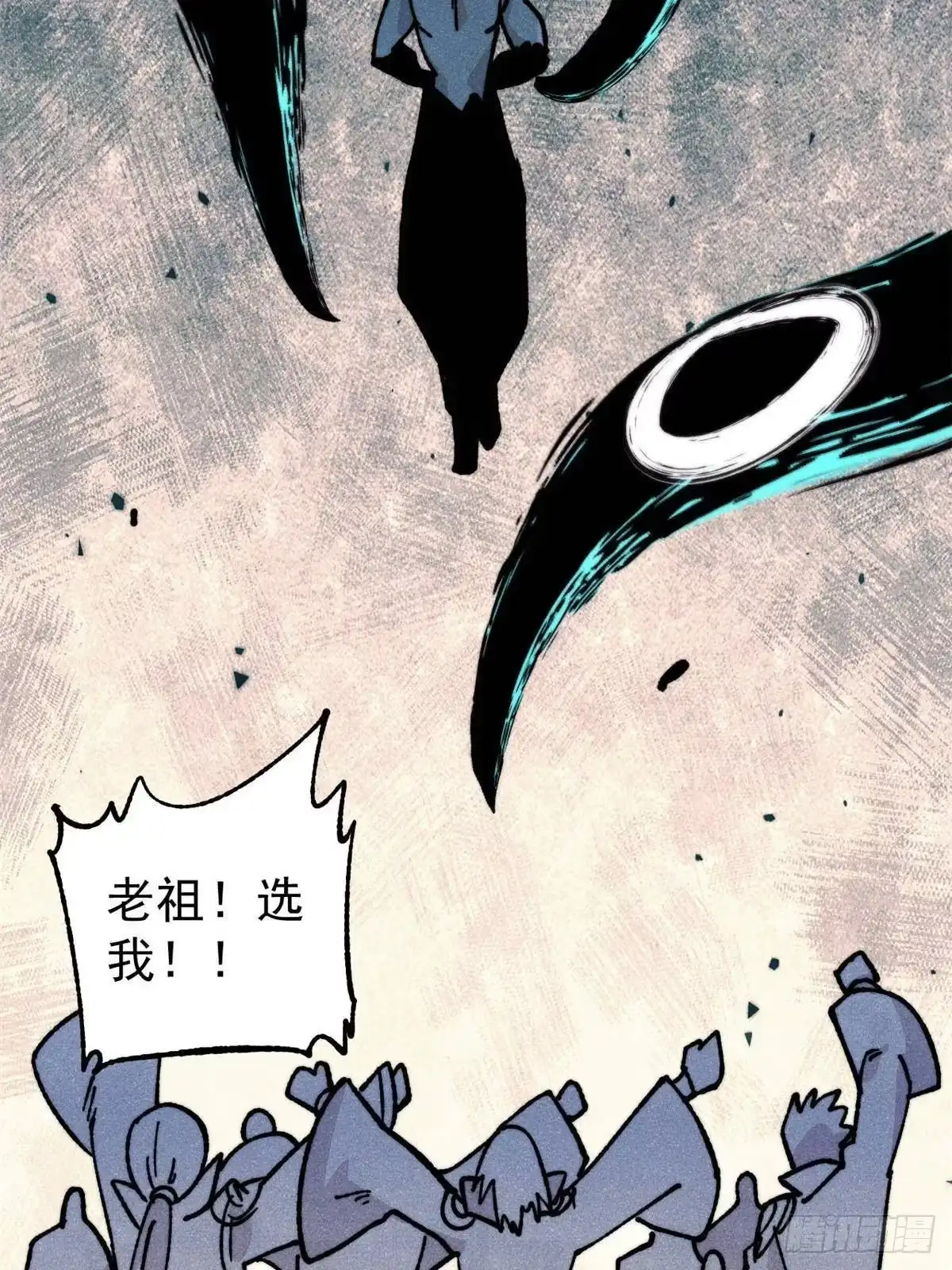 《万古最强宗》463 不正常太正常了 第59页