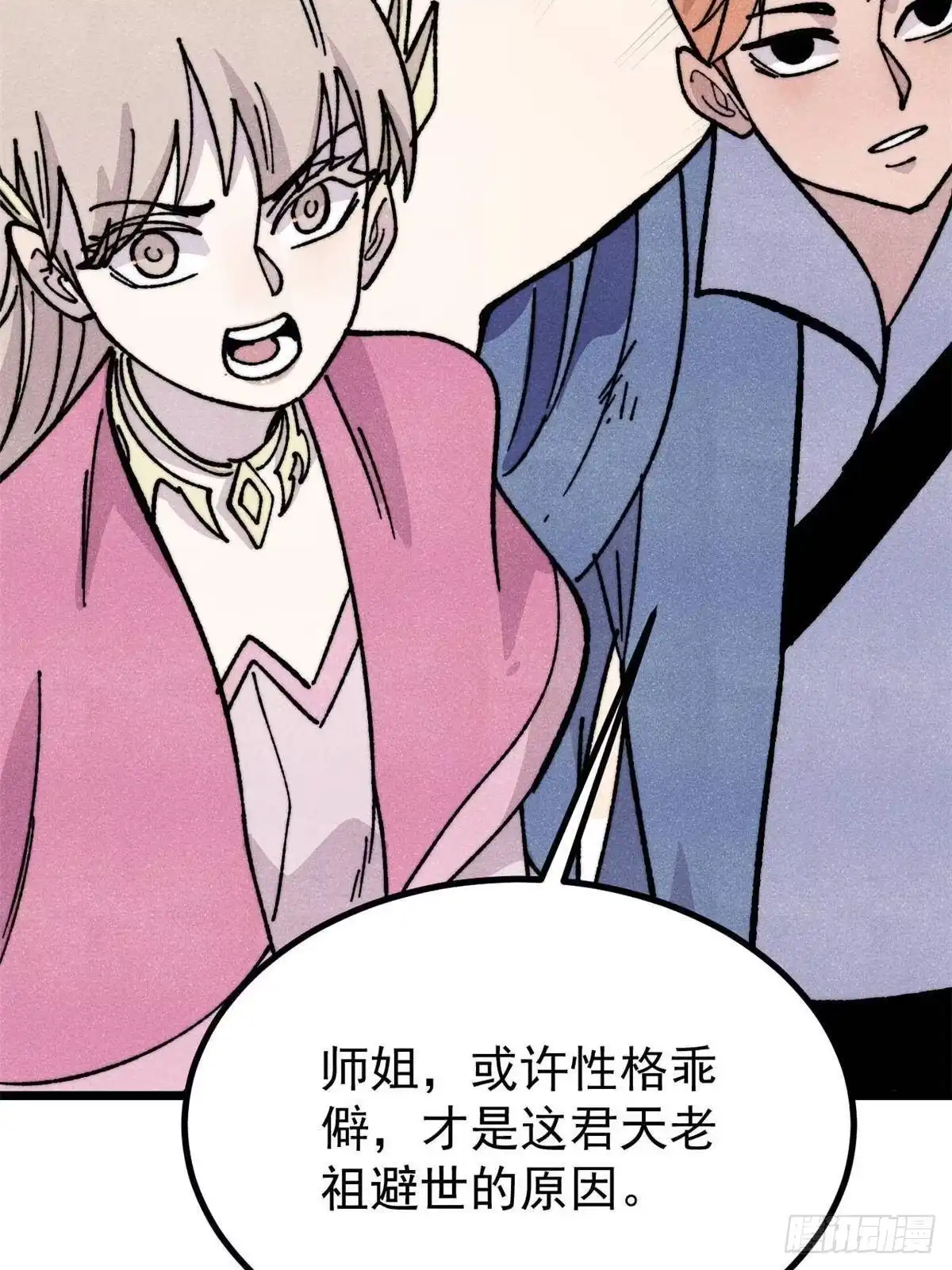 《万古最强宗》463 不正常太正常了 第65页