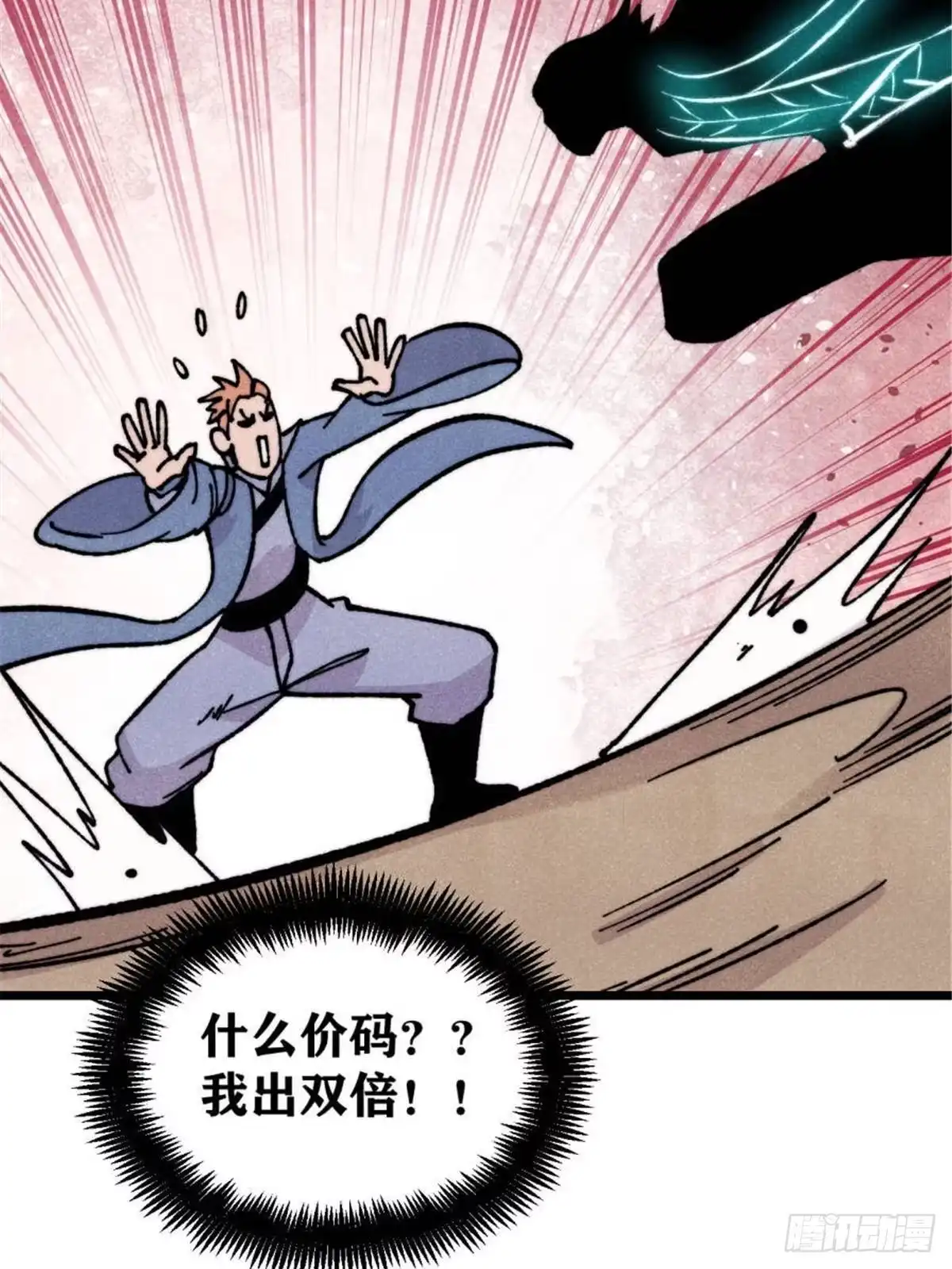 《万古最强宗》463 不正常太正常了 第72页