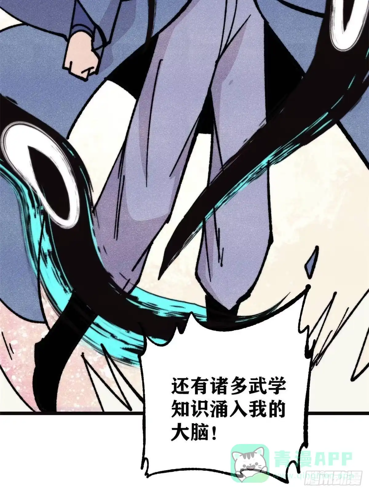 《万古最强宗》463 不正常太正常了 第31页