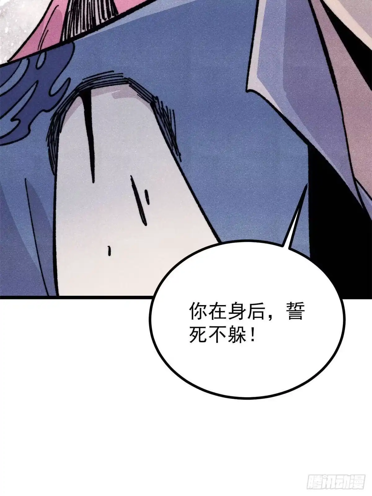 《万古最强宗》463 不正常太正常了 第8页