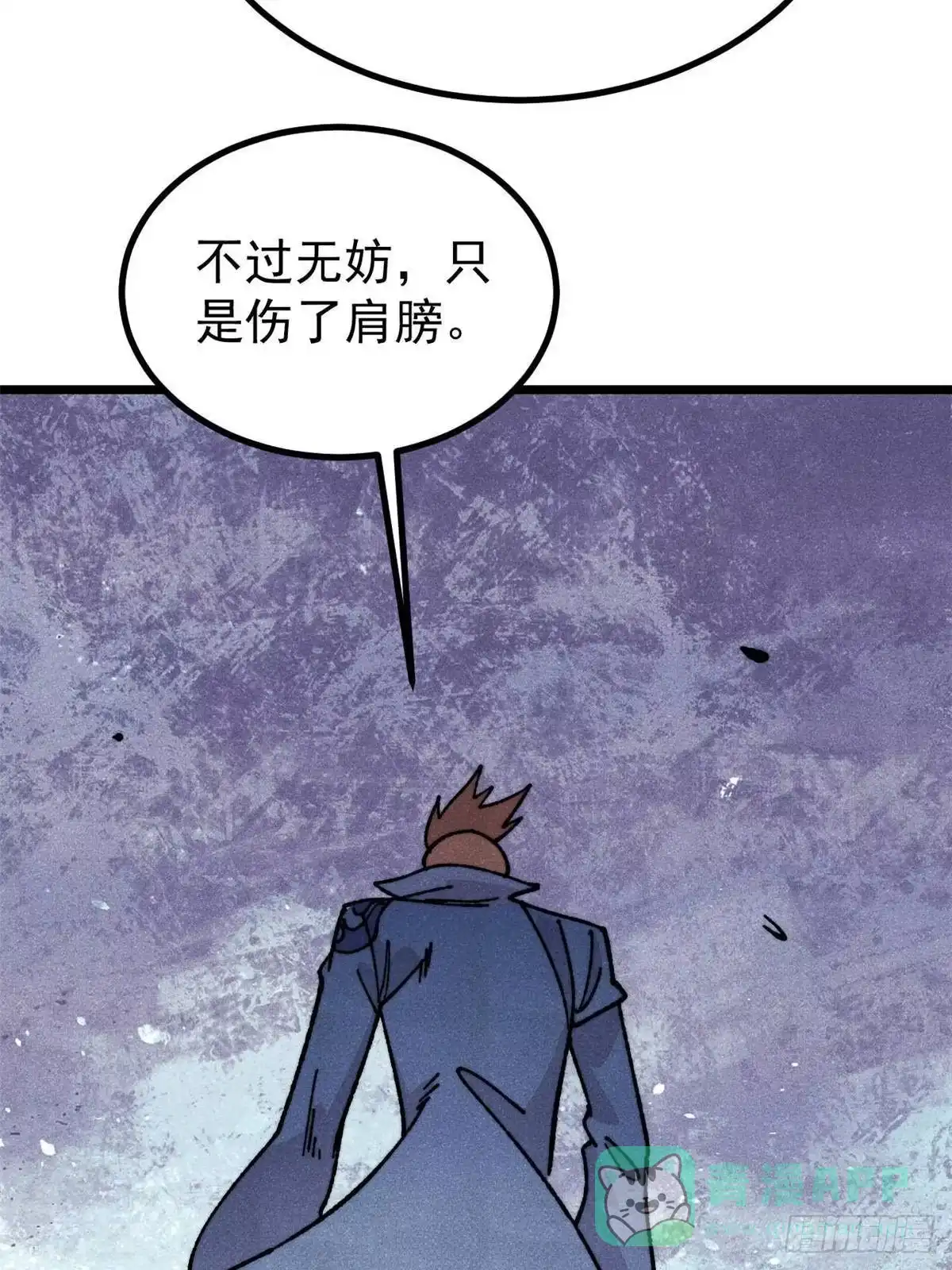 《万古最强宗》463 不正常太正常了 第66页