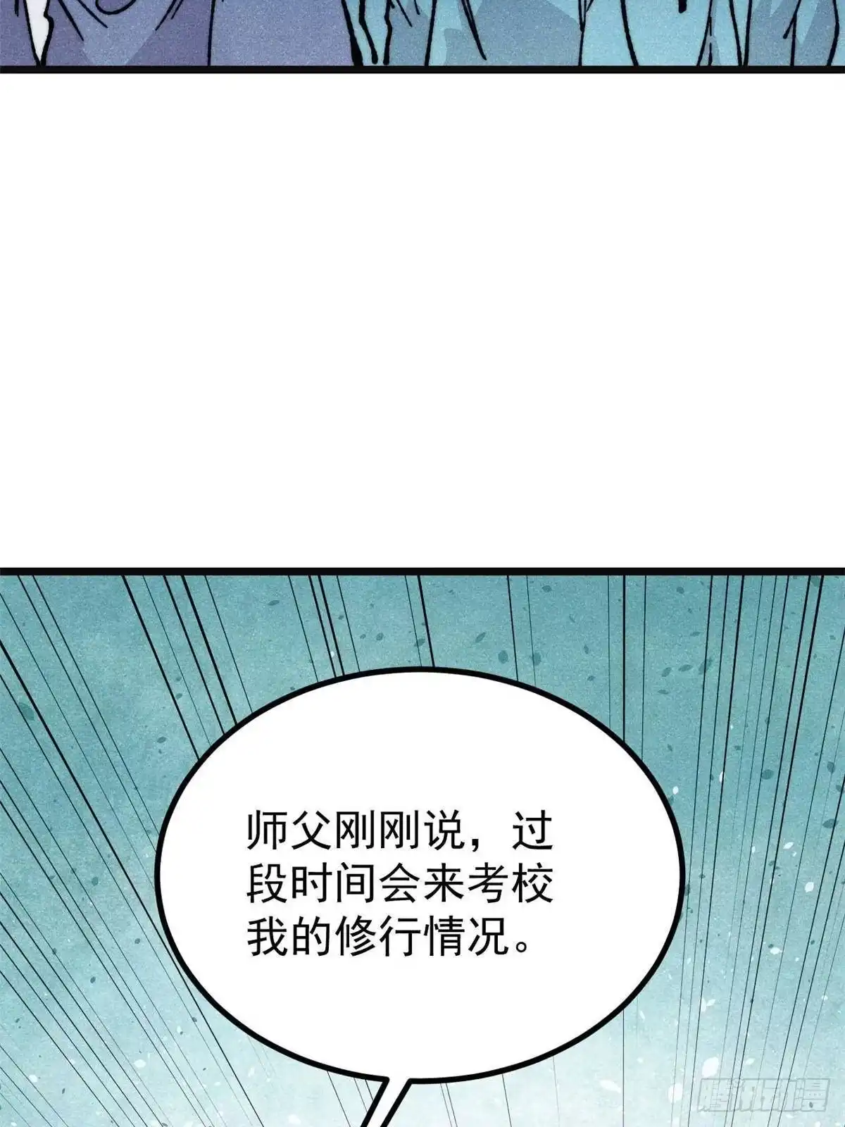 《万古最强宗》463 不正常太正常了 第40页