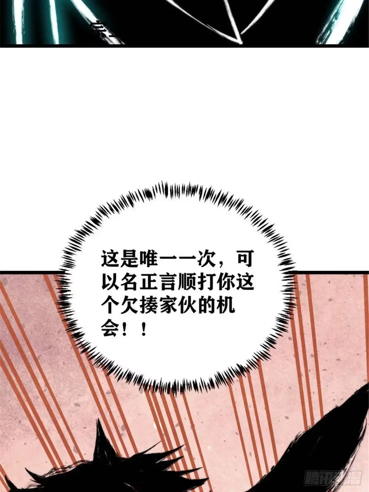 《万古最强宗》463 不正常太正常了 第74页