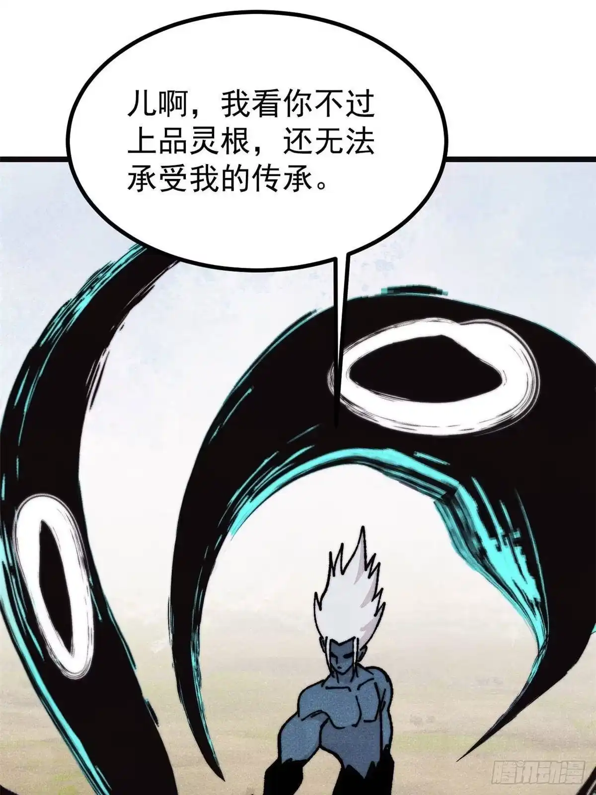 《万古最强宗》463 不正常太正常了 第28页