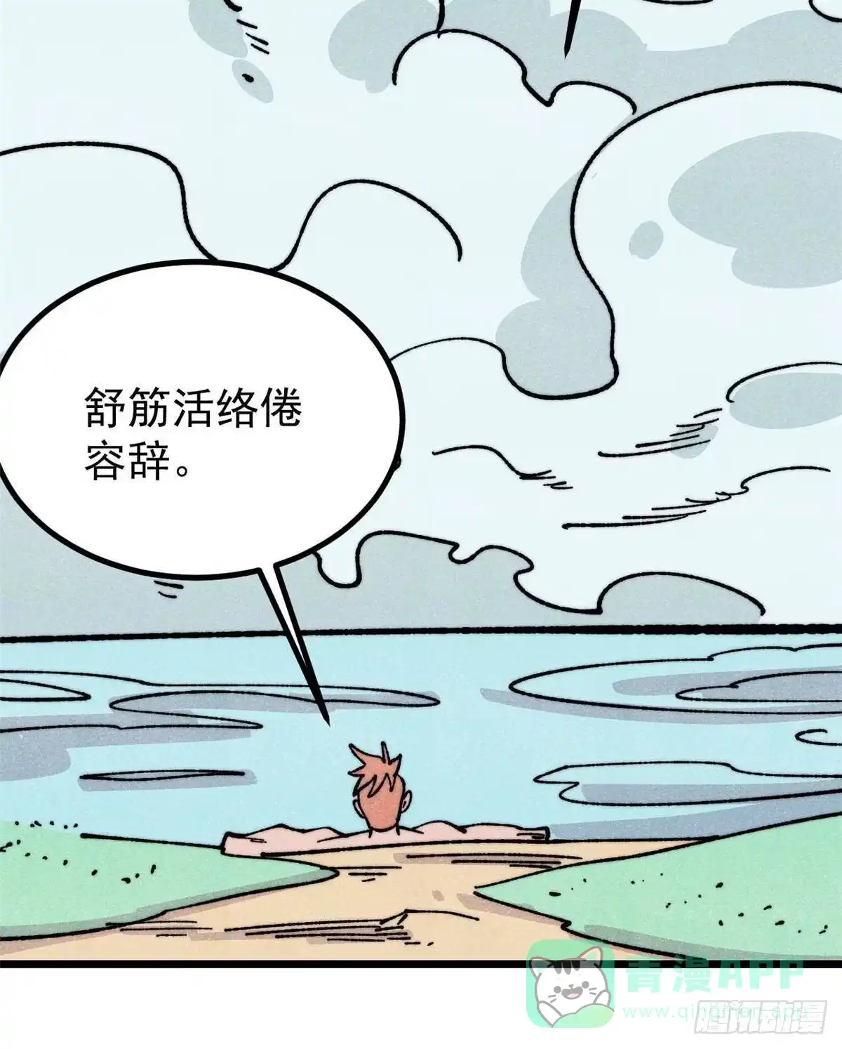 《万古最强宗》464 三分凉薄 第66页