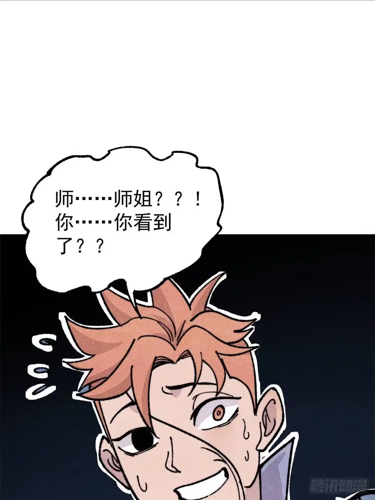 《万古最强宗》464 三分凉薄 第52页