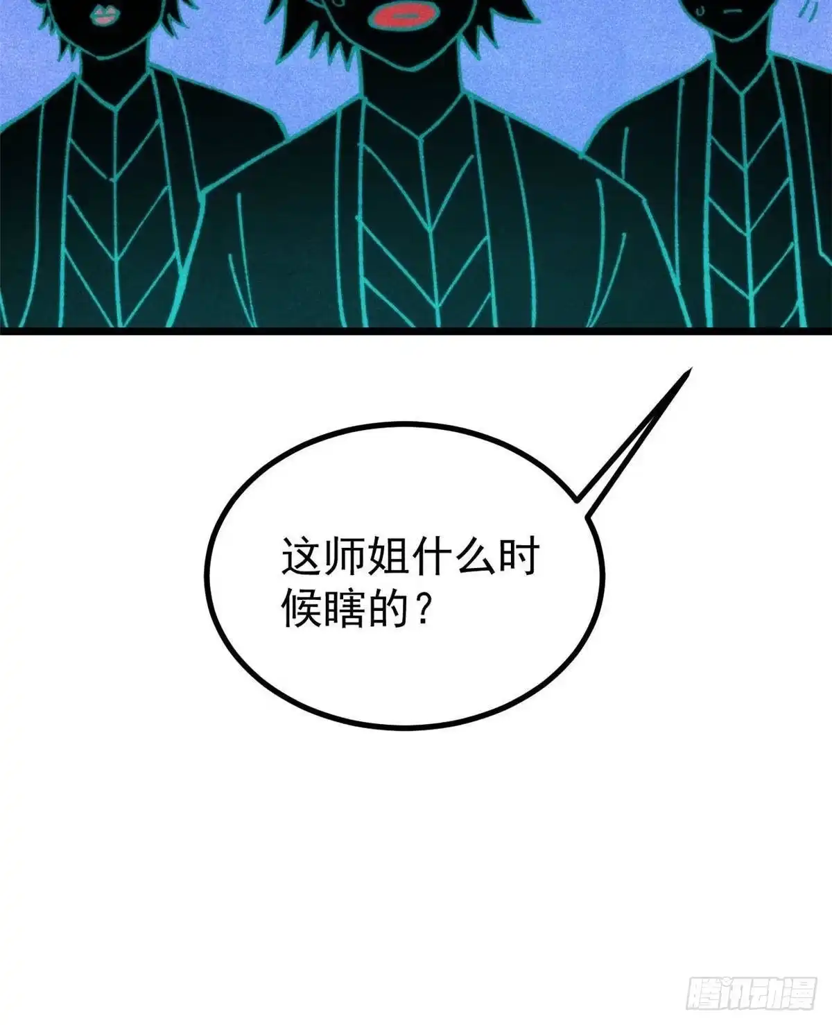 《万古最强宗》464 三分凉薄 第77页