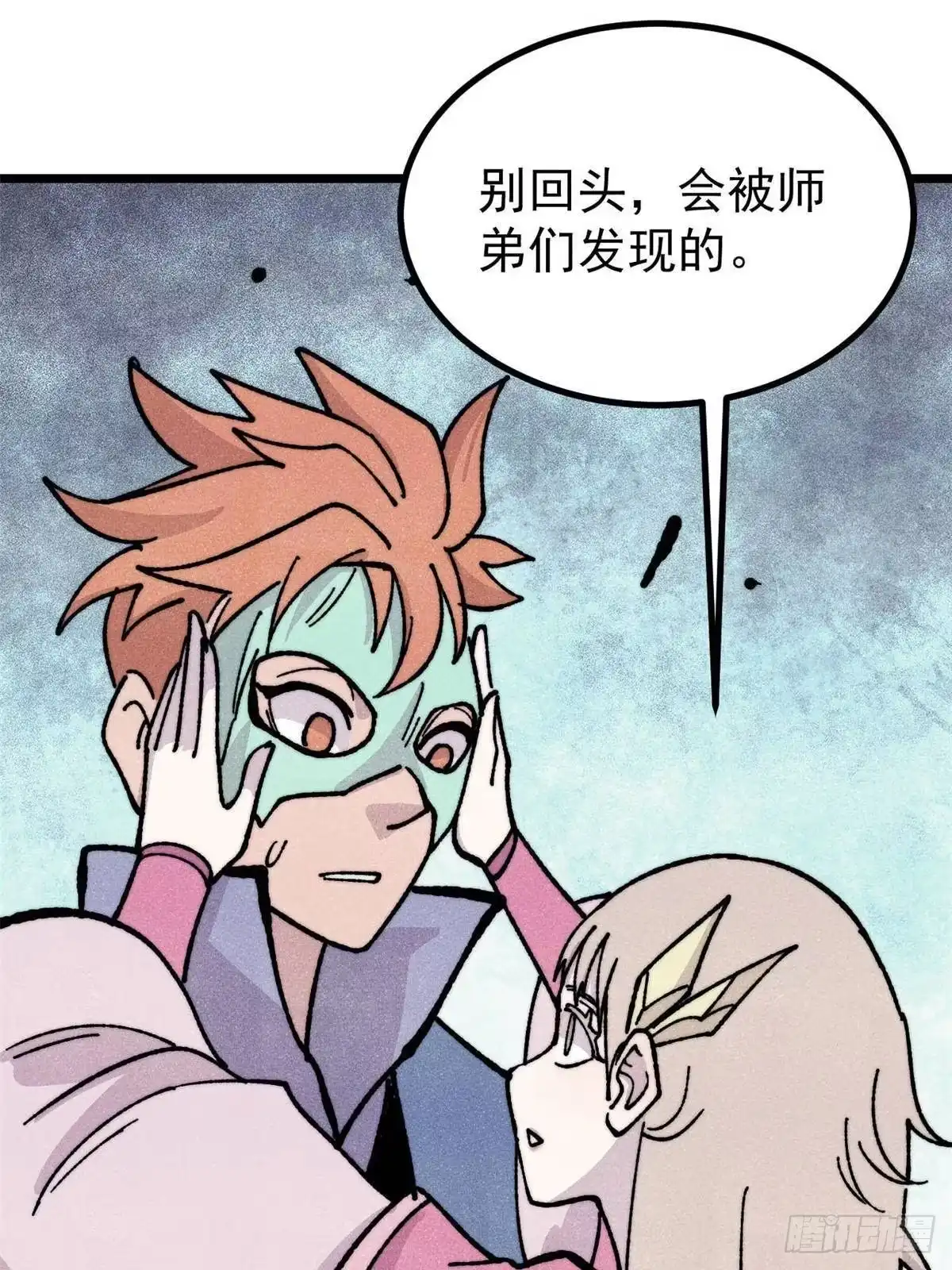 《万古最强宗》464 三分凉薄 第54页