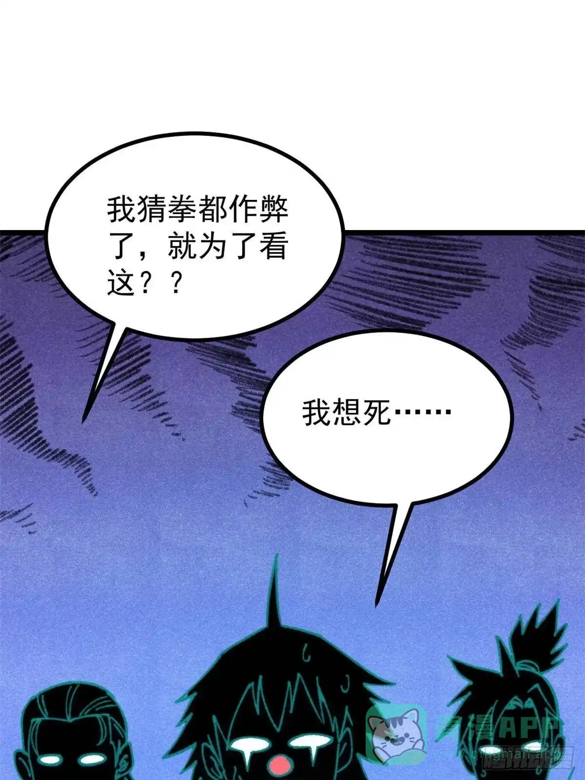 《万古最强宗》464 三分凉薄 第76页