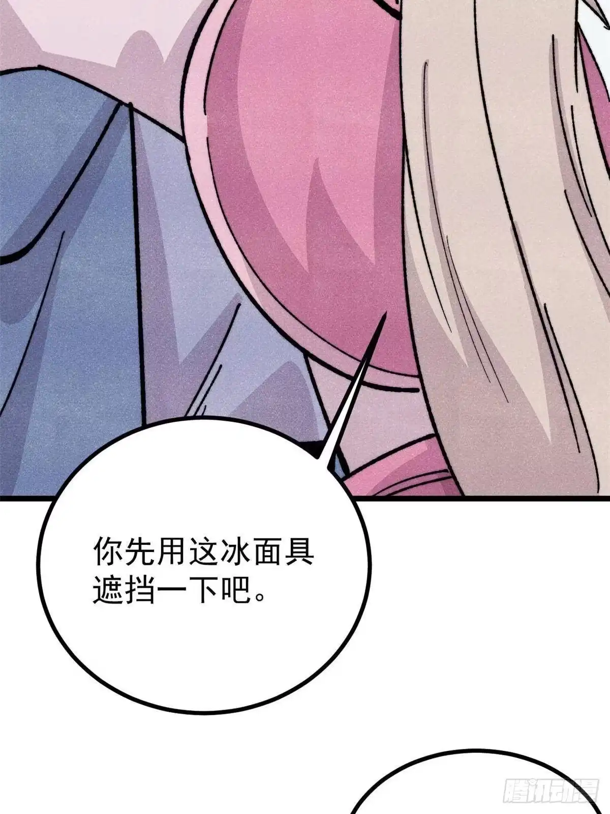 《万古最强宗》464 三分凉薄 第55页