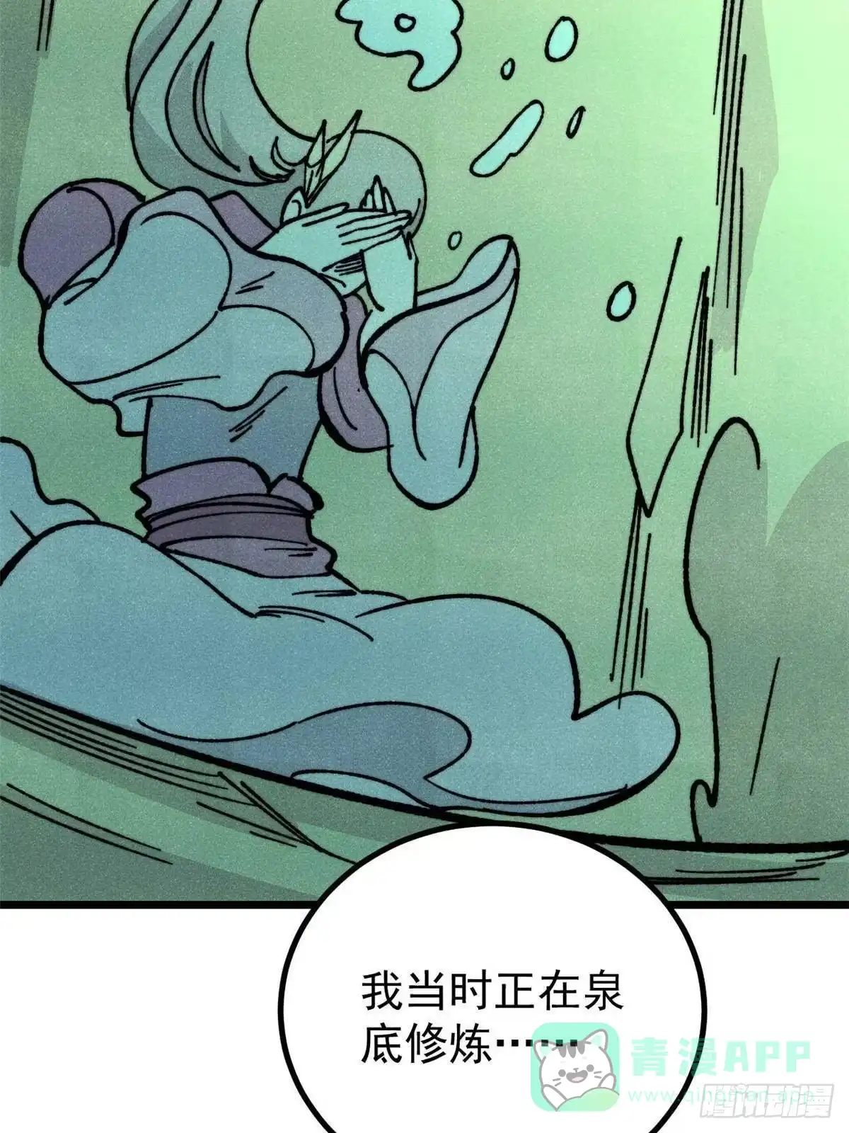 《万古最强宗》464 三分凉薄 第71页