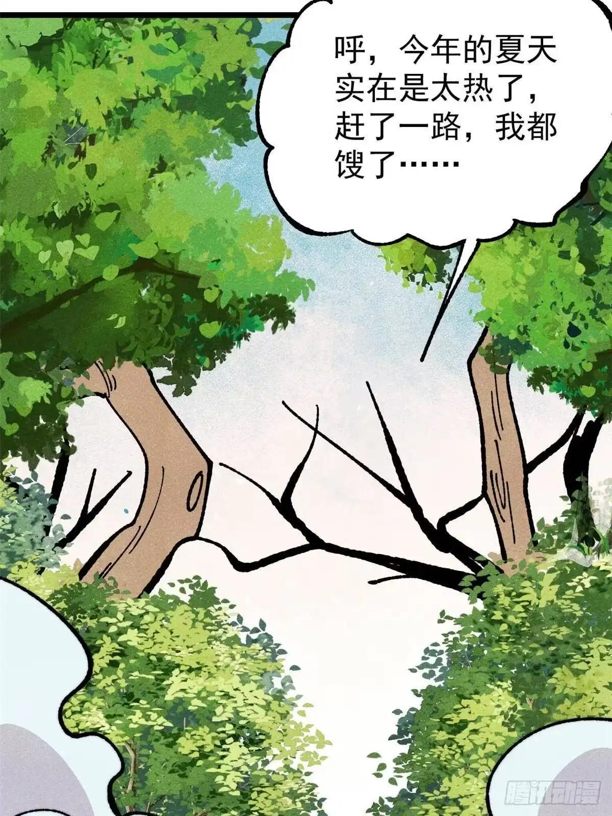 《万古最强宗》464 三分凉薄 第62页