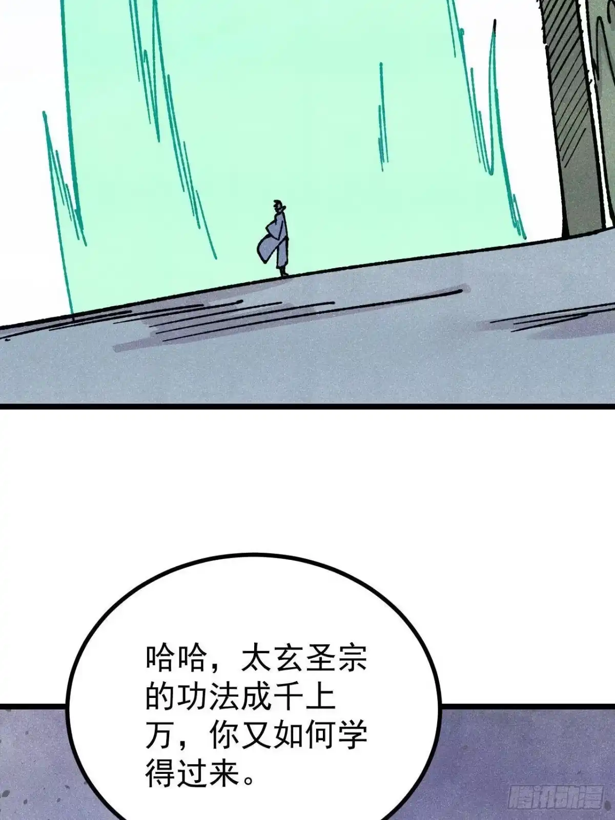 《万古最强宗》465 实话实说 第50页