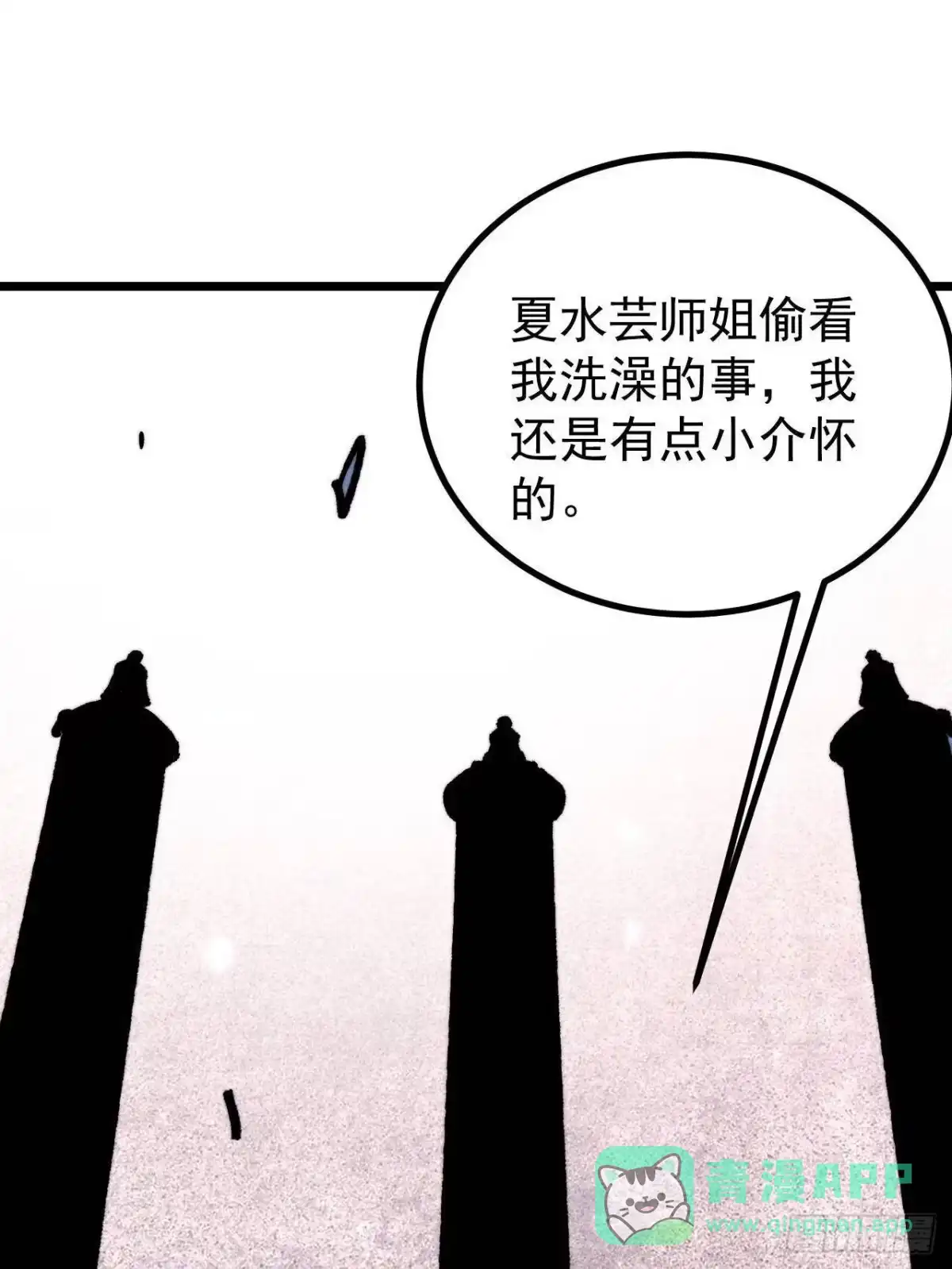 《万古最强宗》465 实话实说 第61页