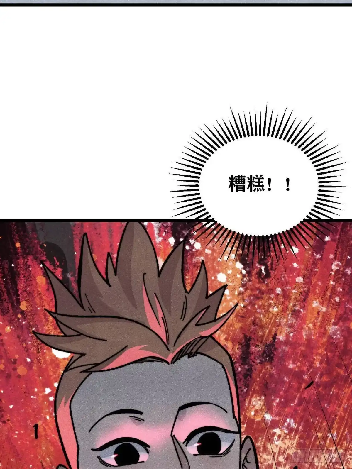 《万古最强宗》465 实话实说 第74页