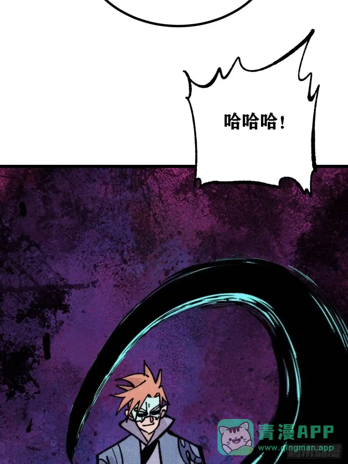 《万古最强宗》465 实话实说 第6页