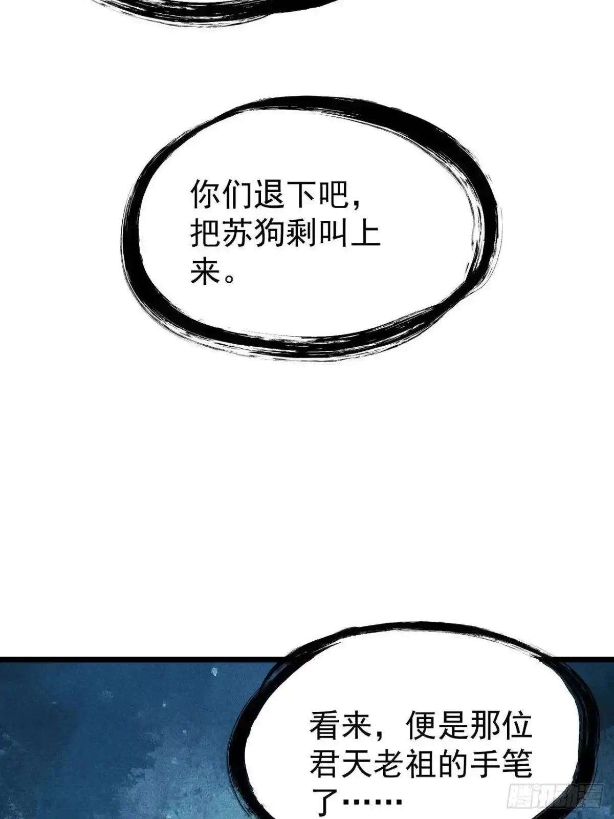 《万古最强宗》465 实话实说 第13页