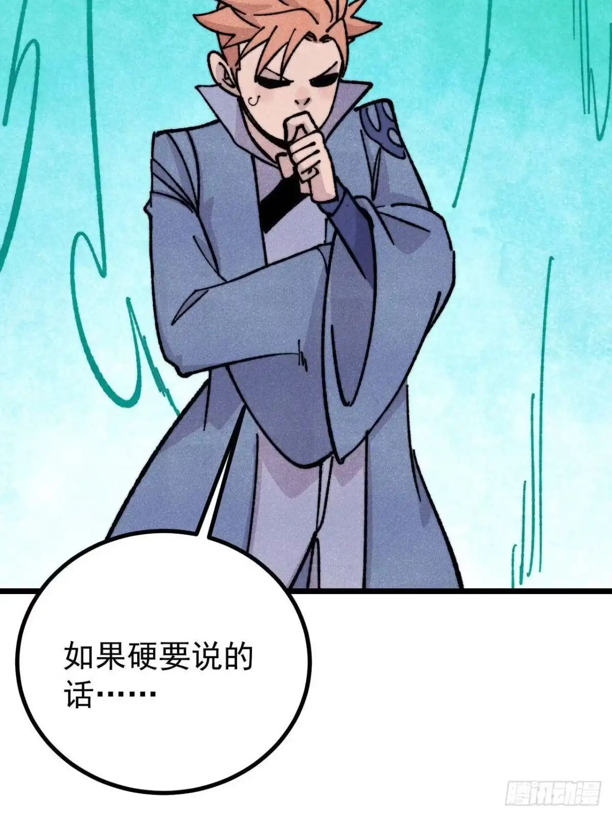 《万古最强宗》465 实话实说 第60页