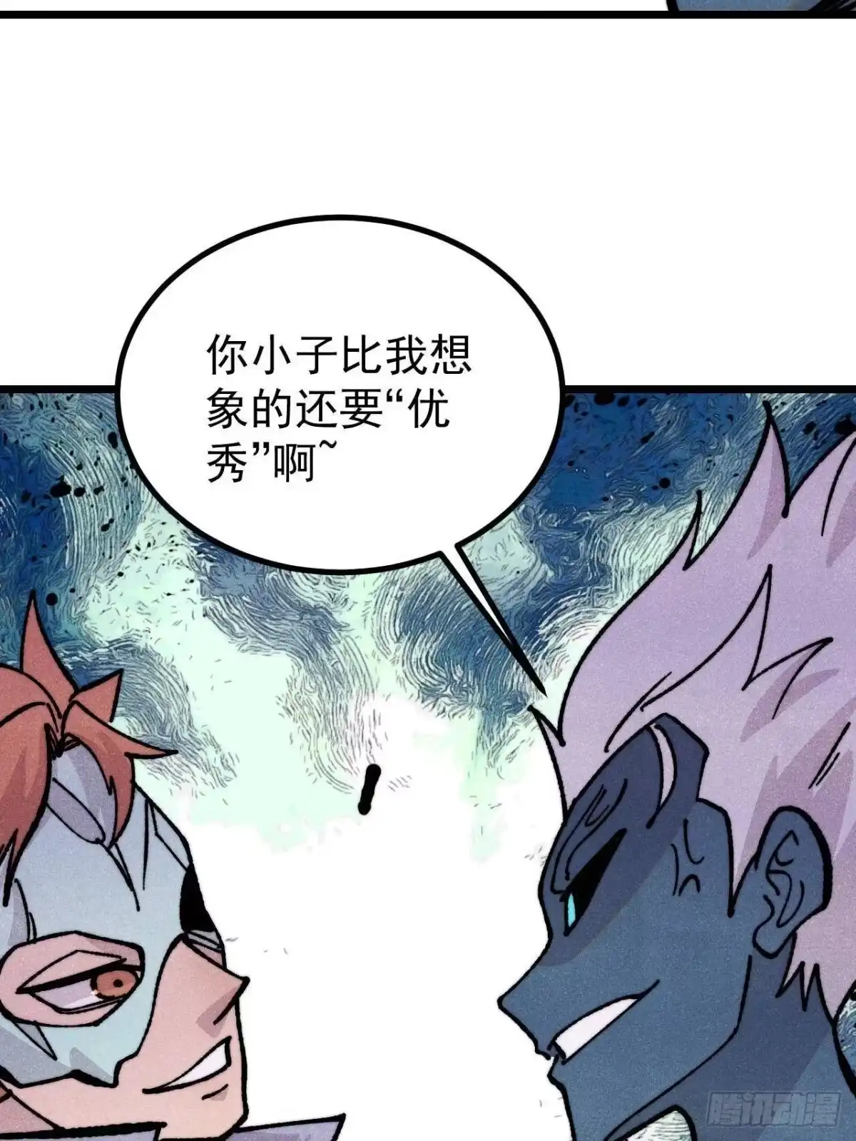 《万古最强宗》465 实话实说 第4页