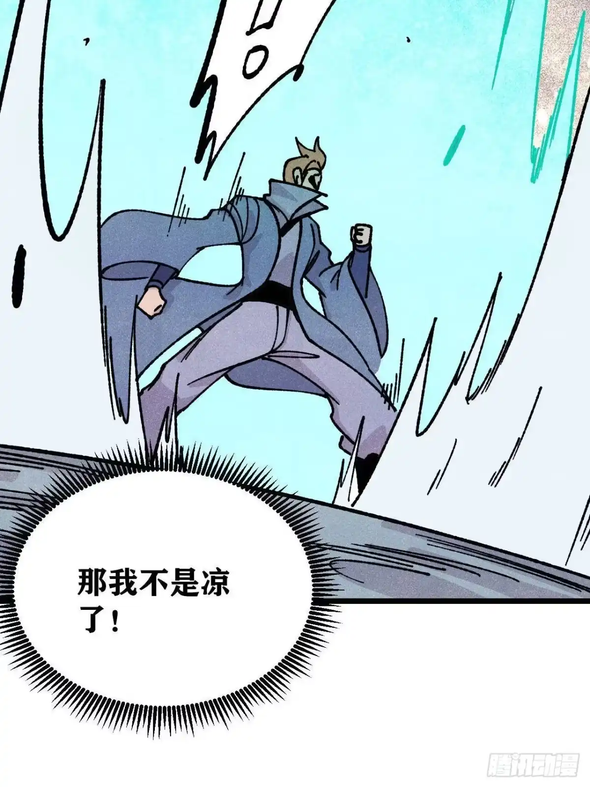 《万古最强宗》465 实话实说 第42页