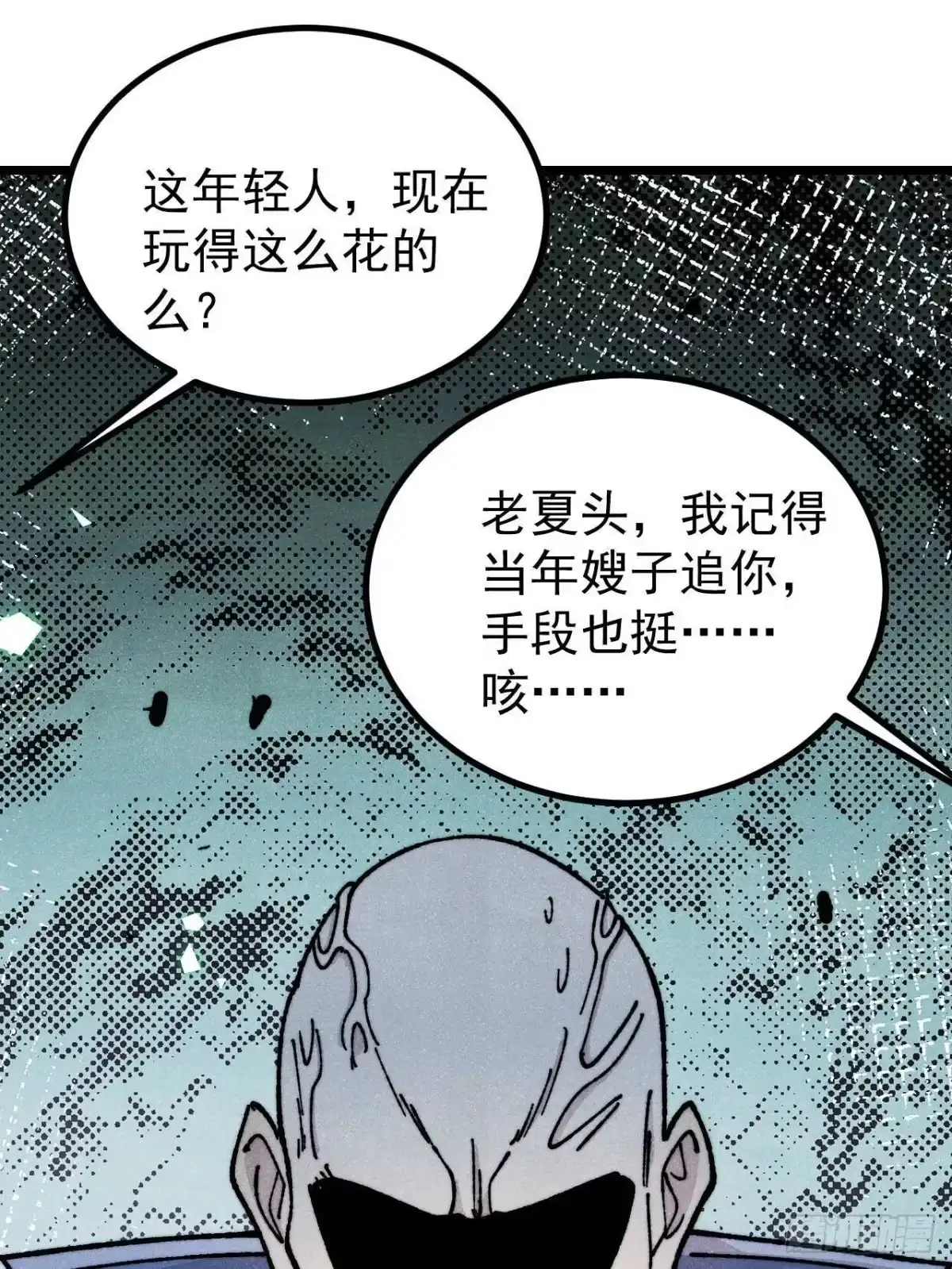 《万古最强宗》465 实话实说 第67页