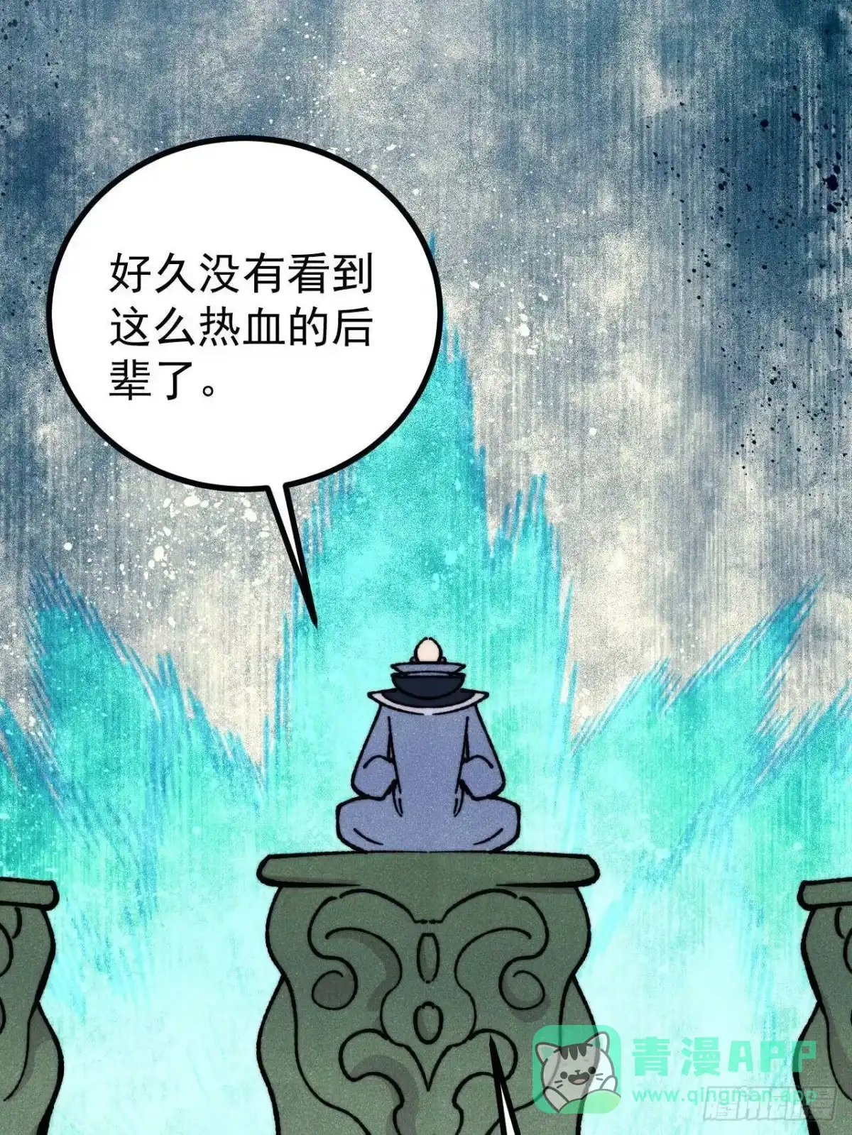 《万古最强宗》465 实话实说 第56页