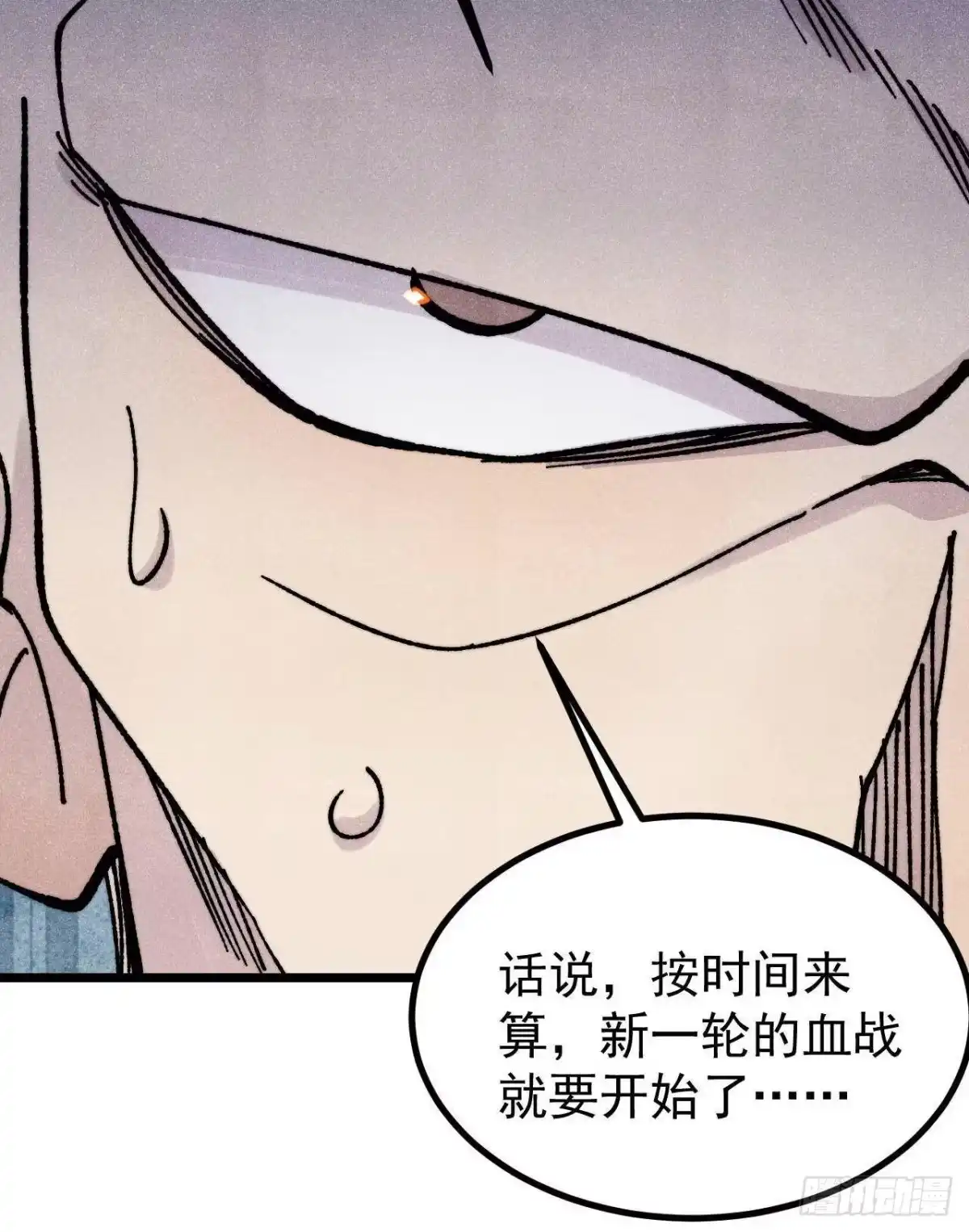 《万古最强宗》465 实话实说 第27页