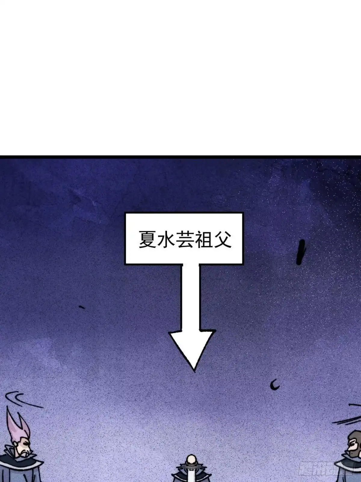 《万古最强宗》465 实话实说 第65页