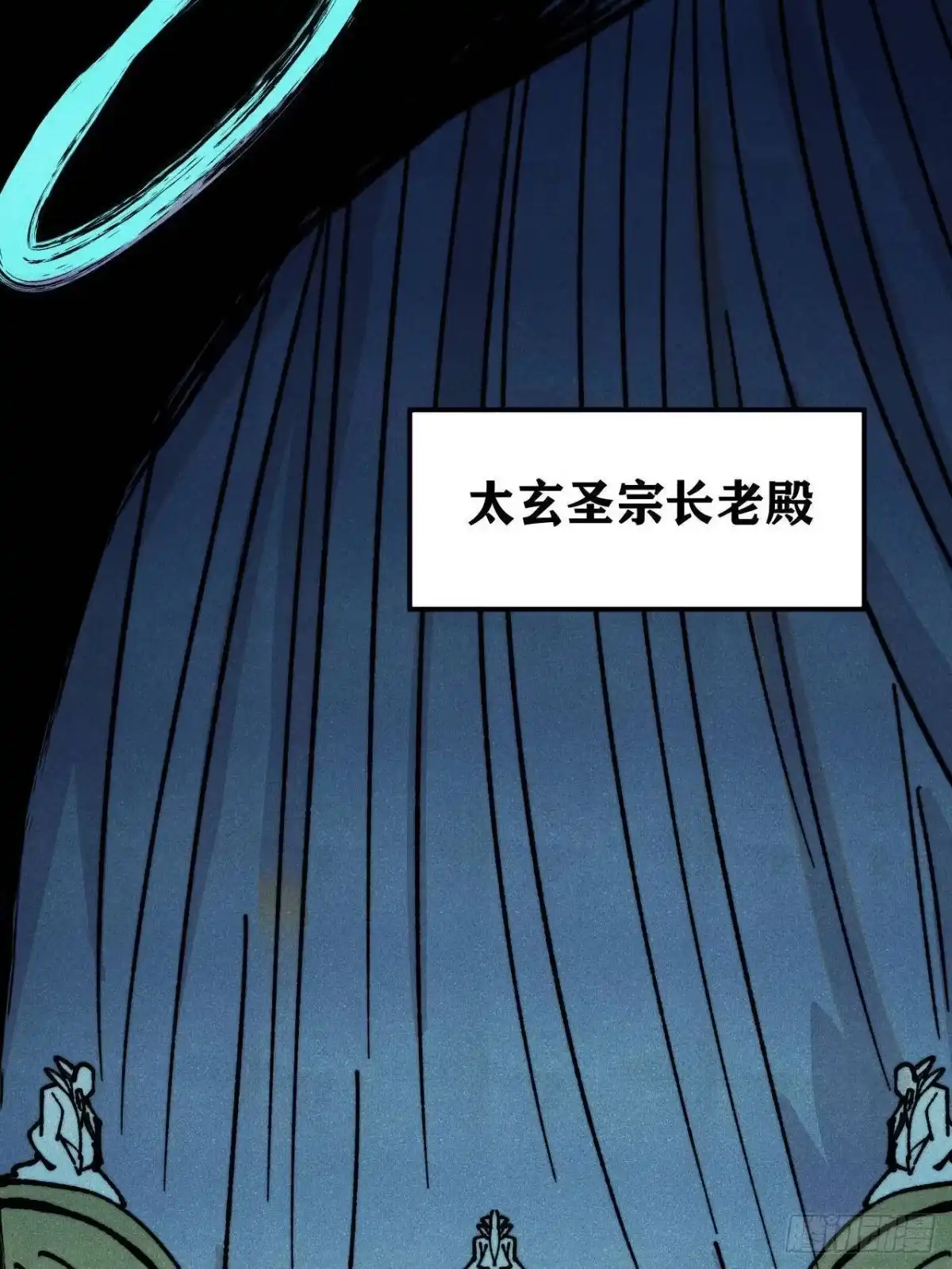 《万古最强宗》465 实话实说 第9页