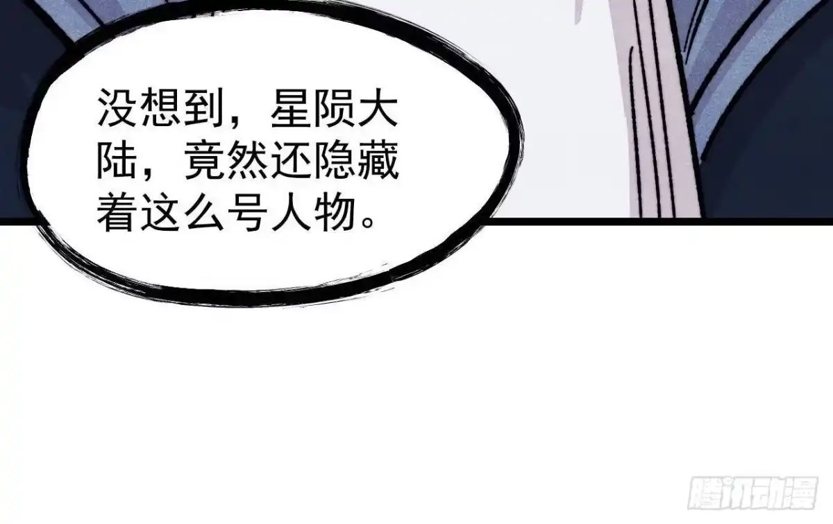 《万古最强宗》465 实话实说 第15页
