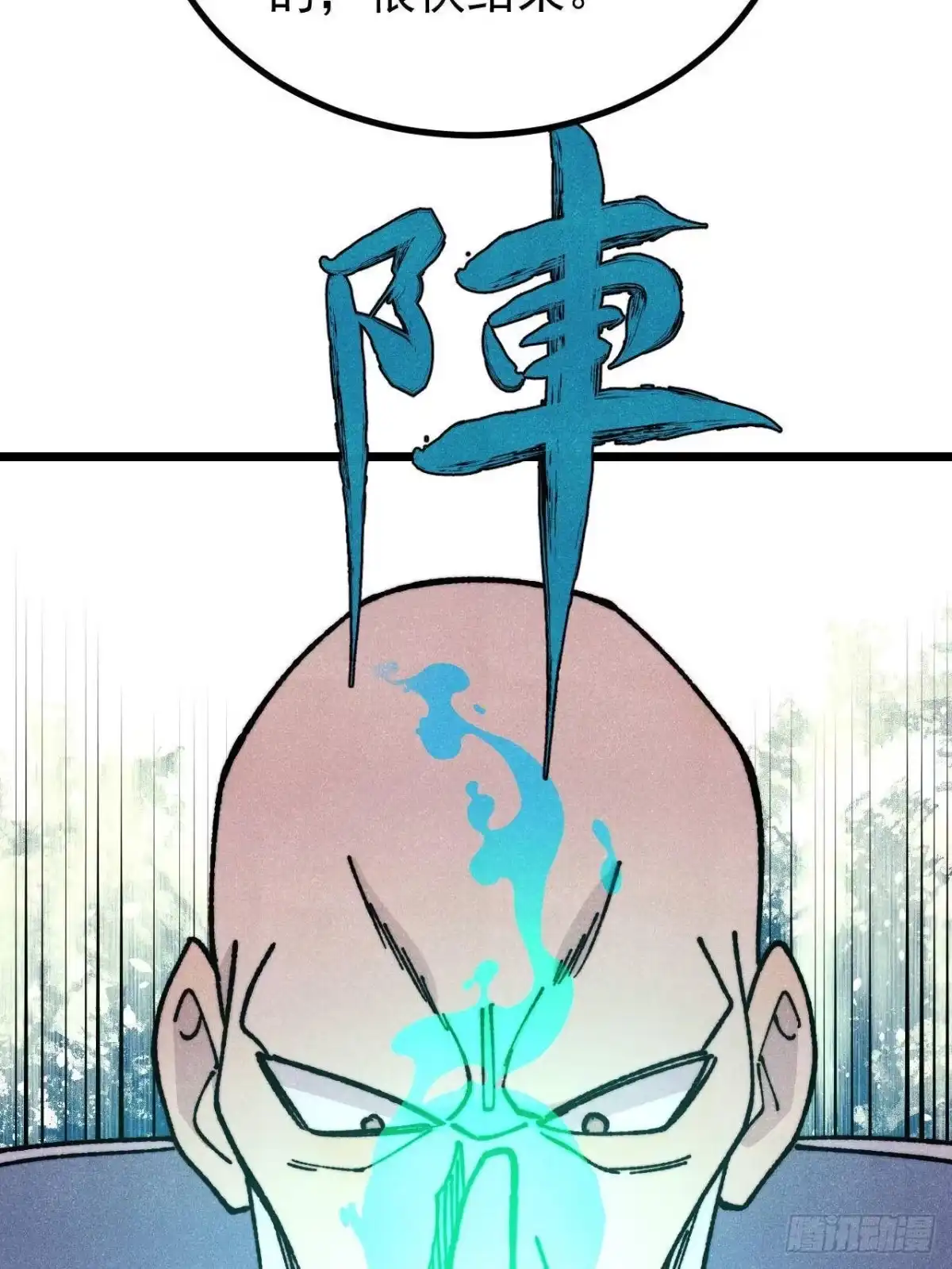 《万古最强宗》465 实话实说 第39页