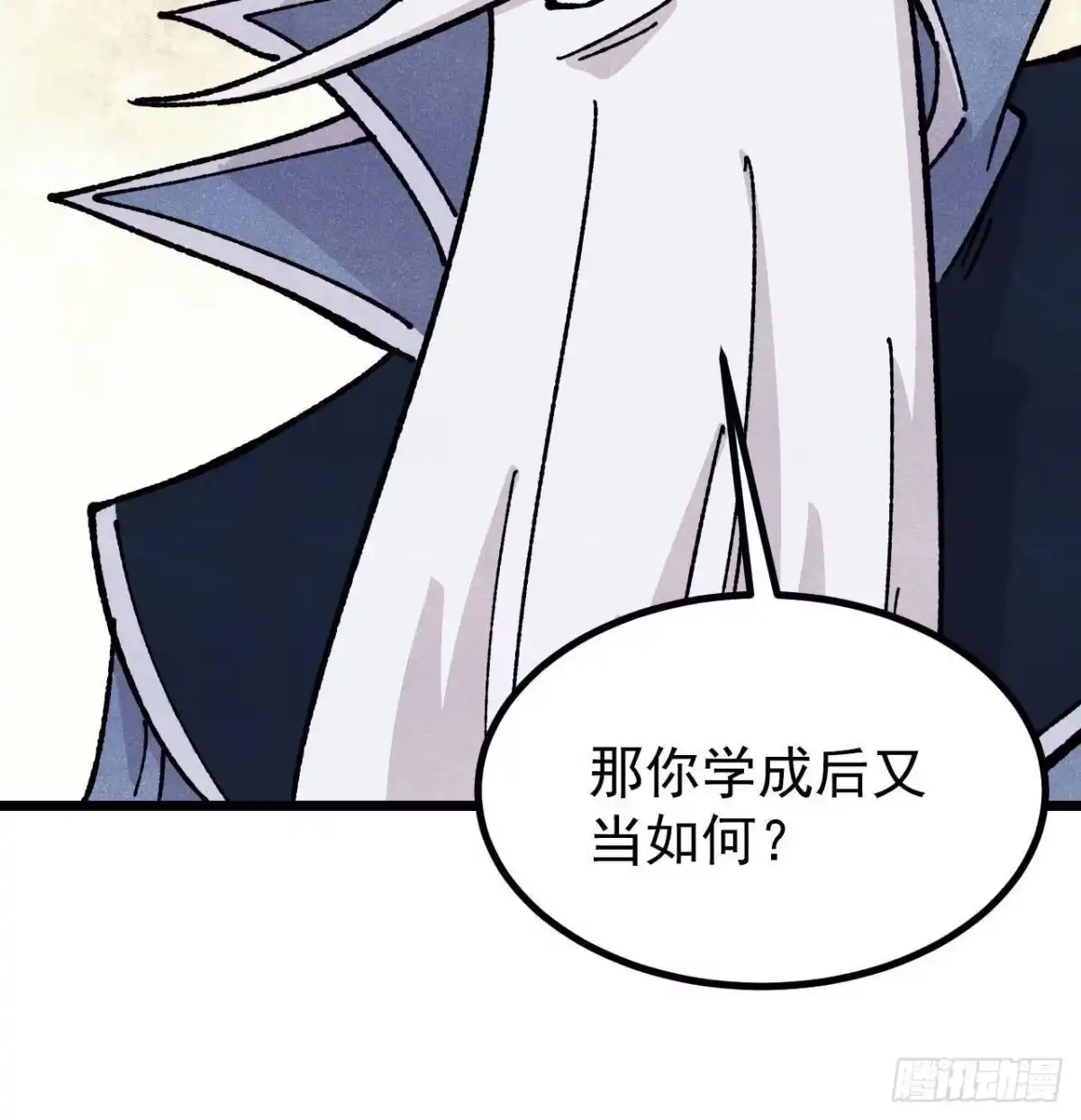 《万古最强宗》465 实话实说 第53页